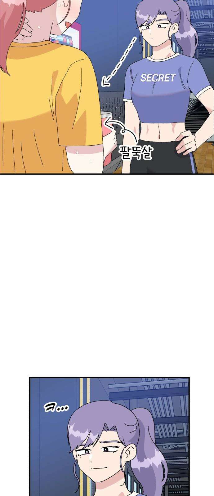 헬스x로맨스 40화 11