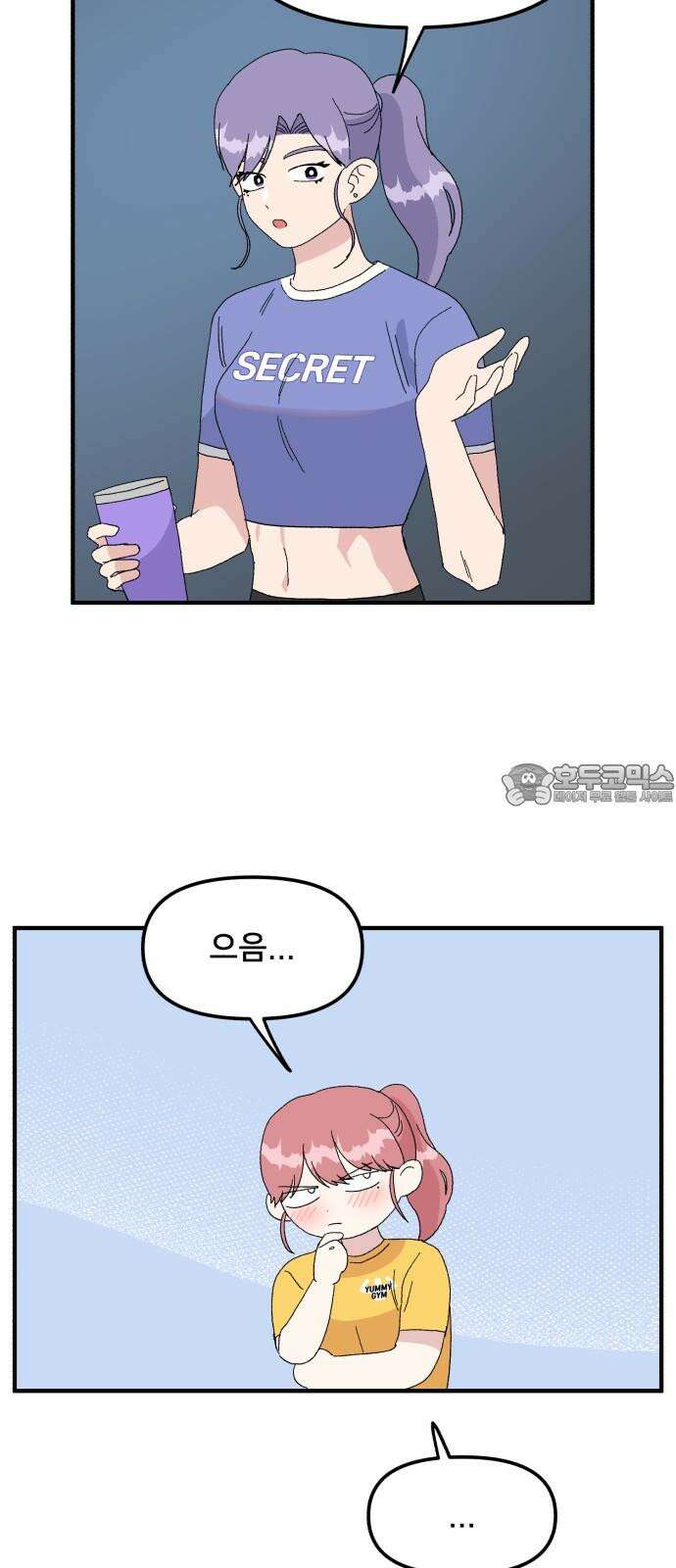 헬스x로맨스 40화 18