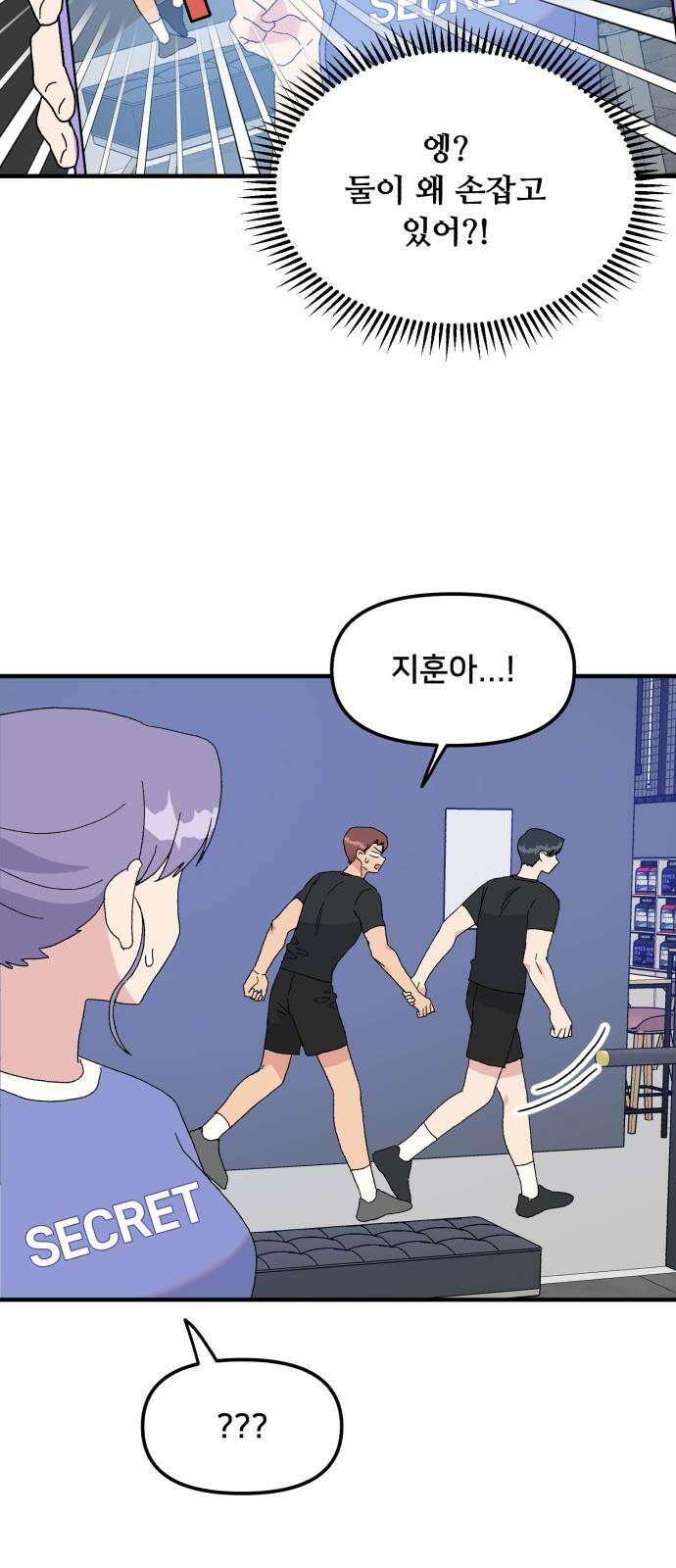 헬스x로맨스 40화 28