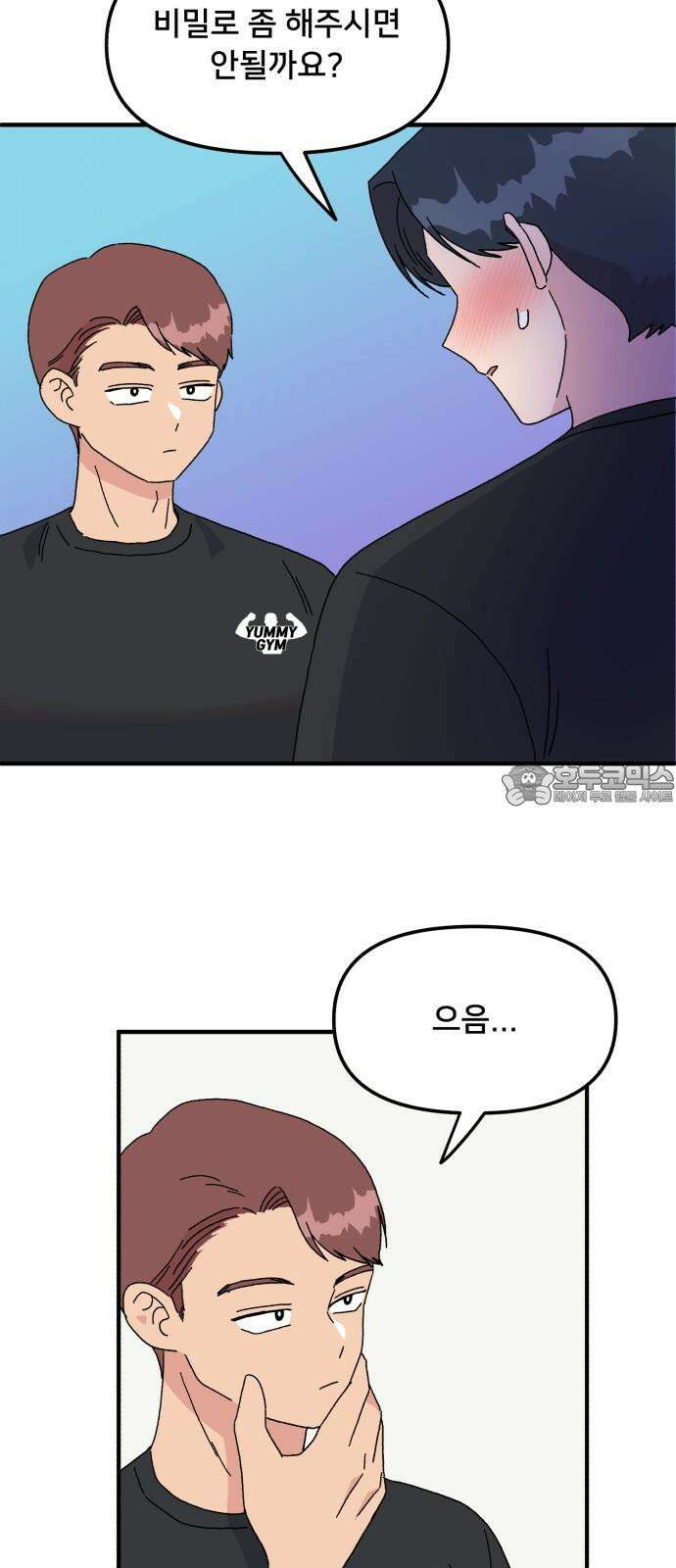 헬스x로맨스 40화 36