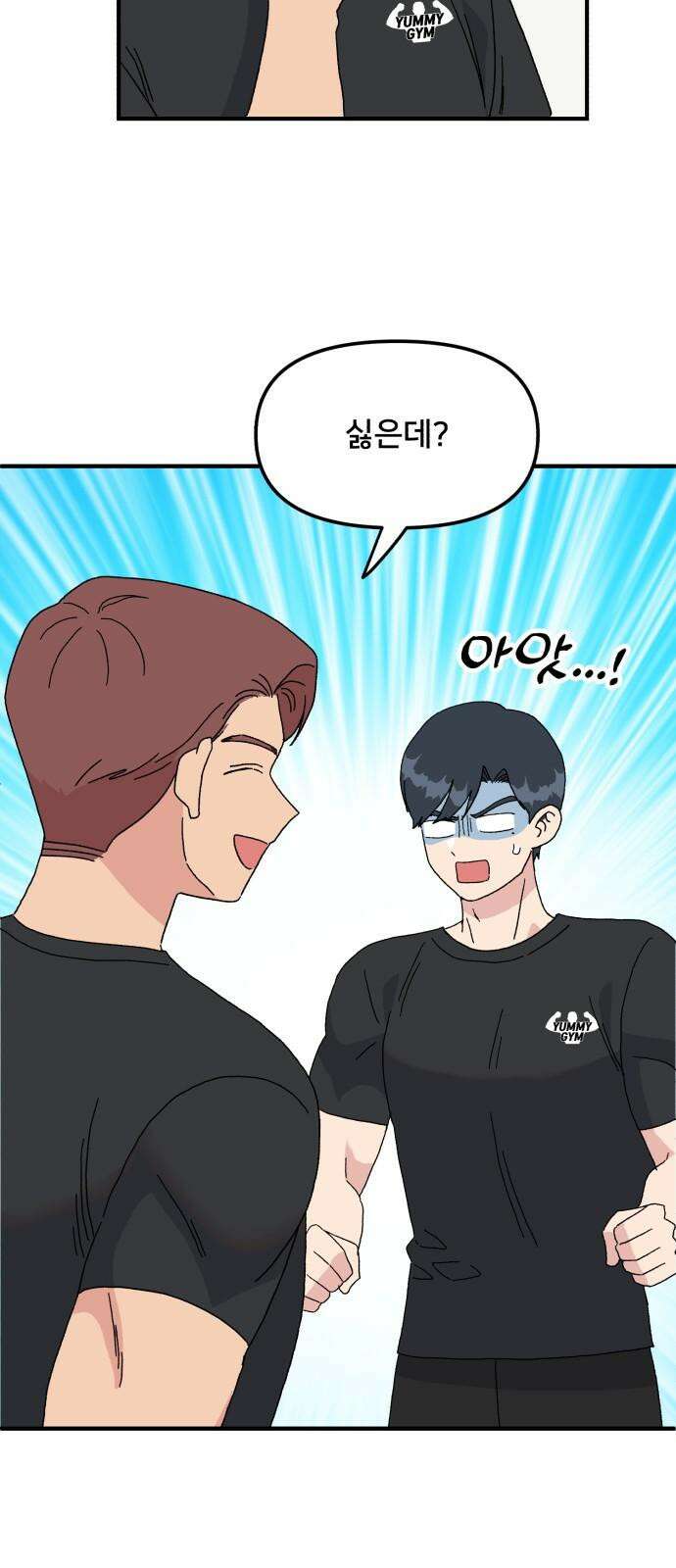 헬스x로맨스 40화 37