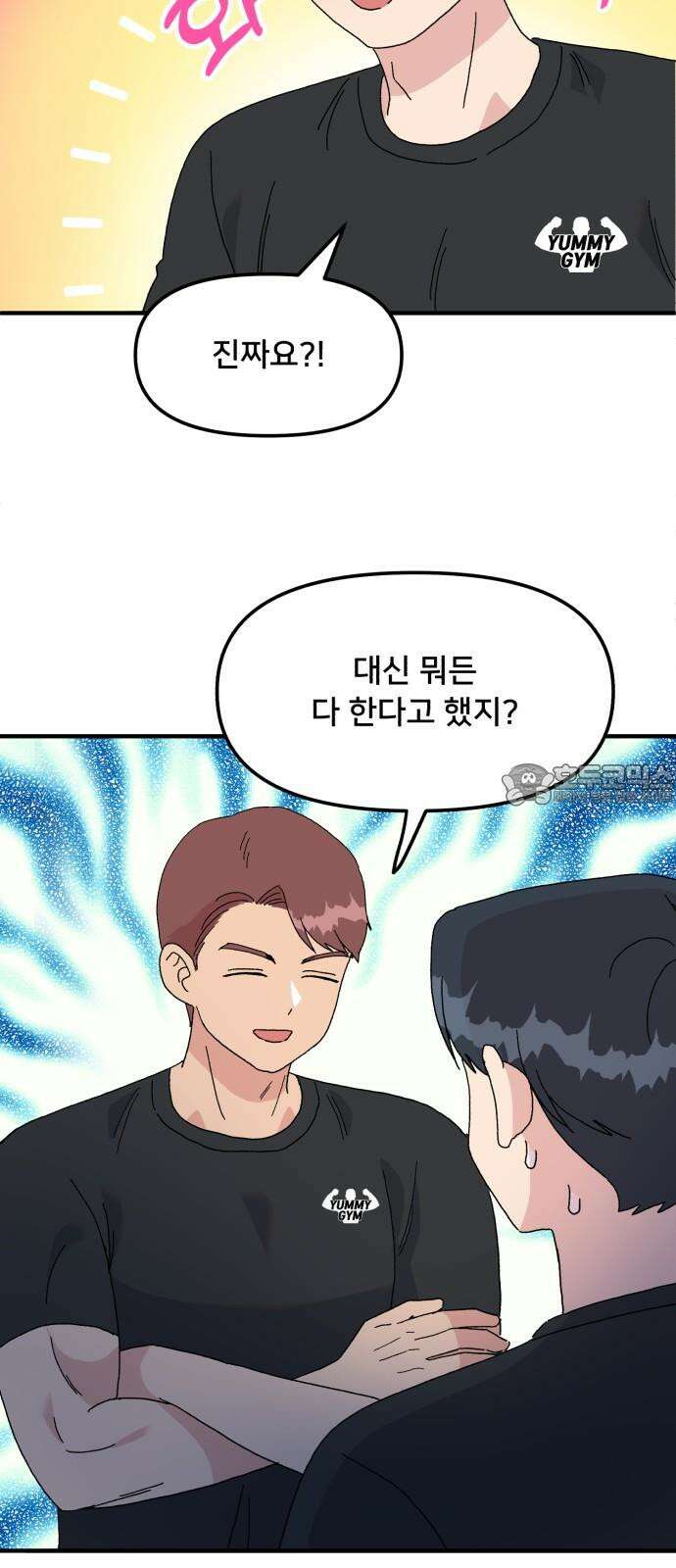 헬스x로맨스 40화 48