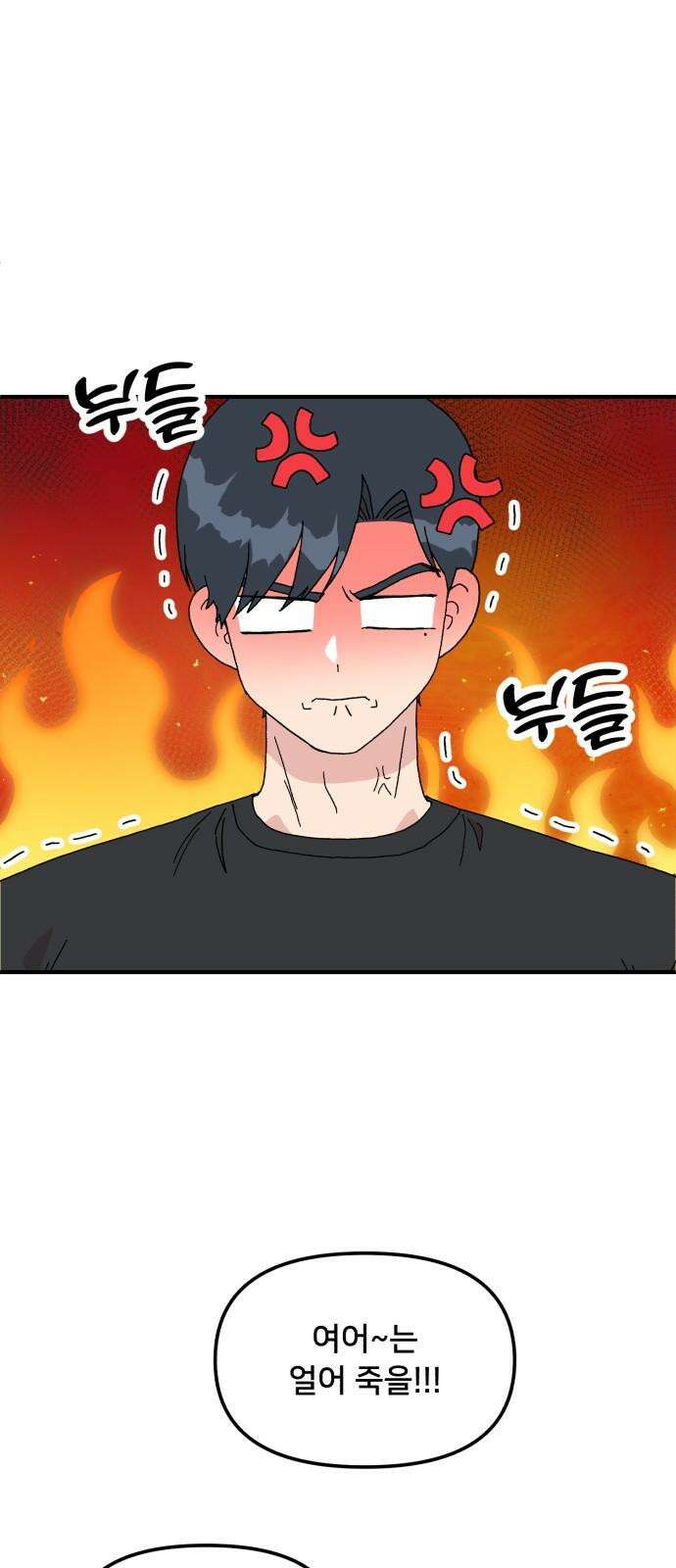 헬스x로맨스 40화 52