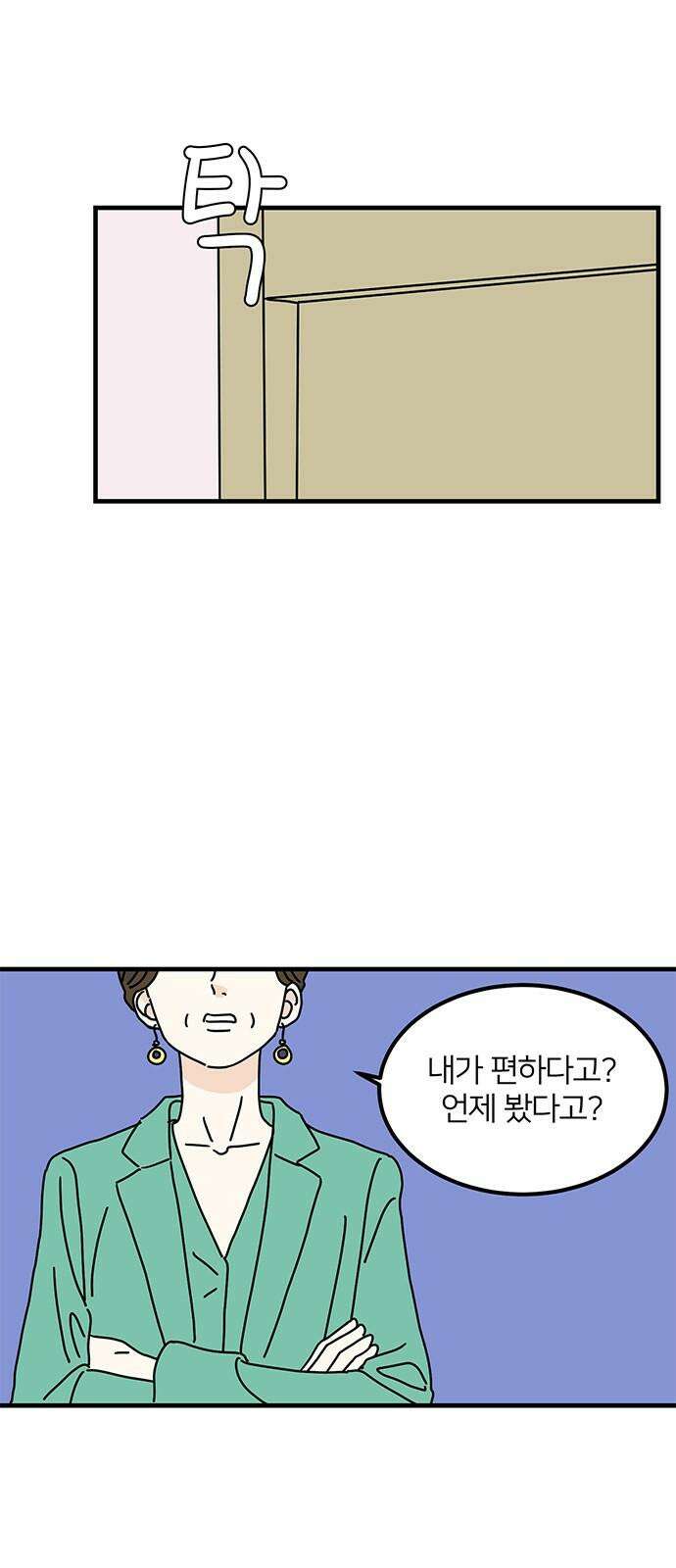 착한 여자 안선해 67화 작아지는 이유(2) 5