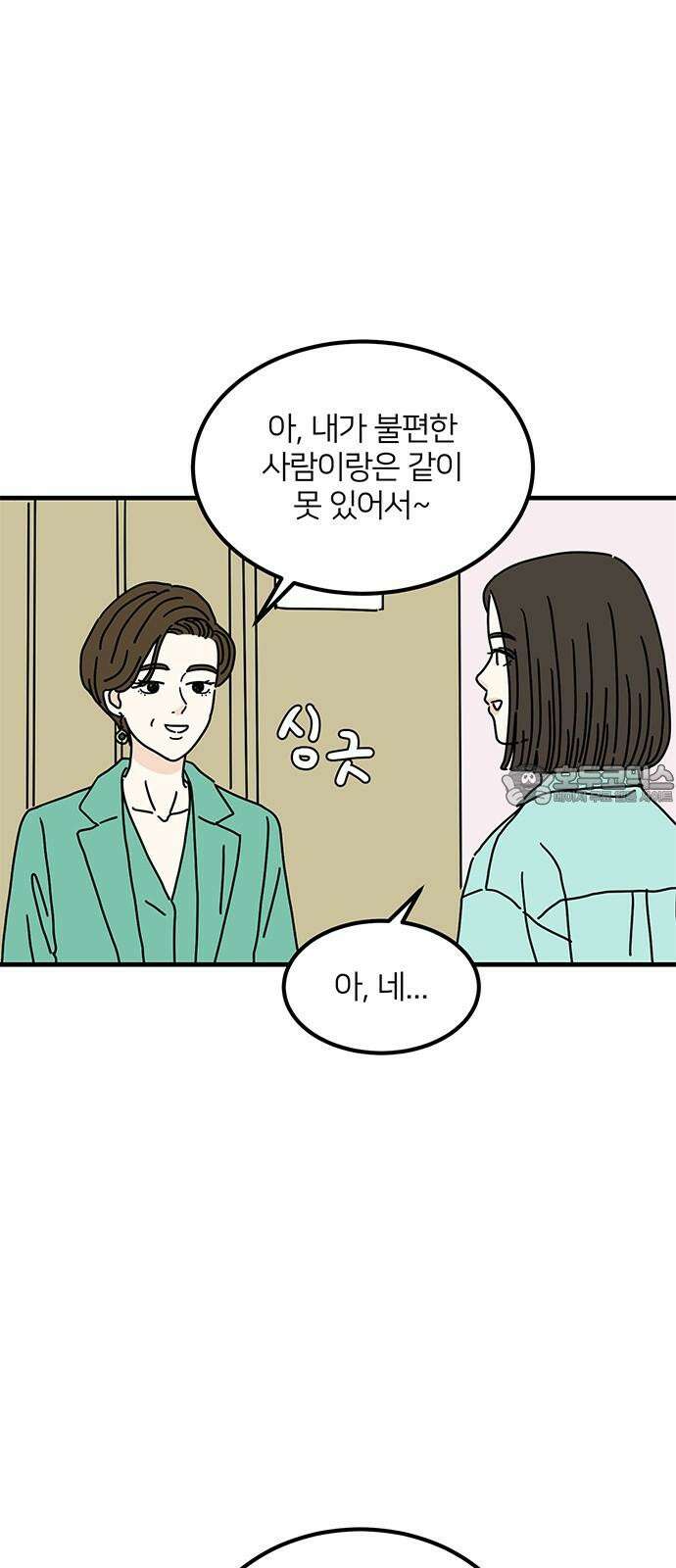 착한 여자 안선해 67화 작아지는 이유(2) 6