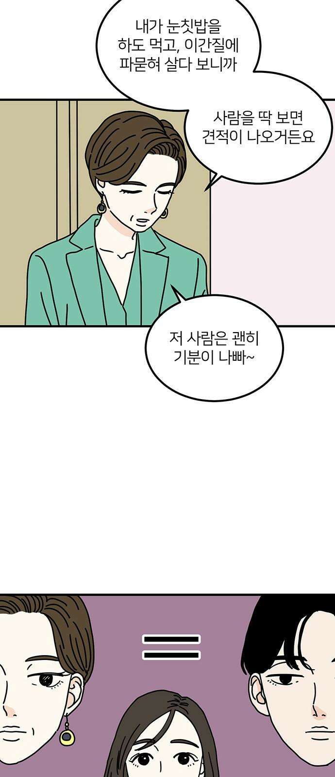 착한 여자 안선해 67화 작아지는 이유(2) 7