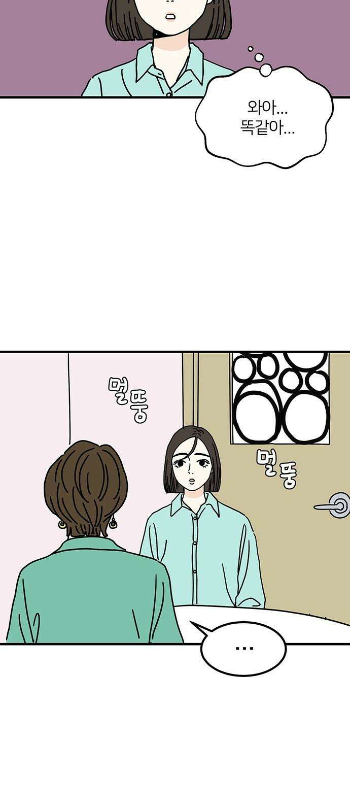 착한 여자 안선해 67화 작아지는 이유(2) 8