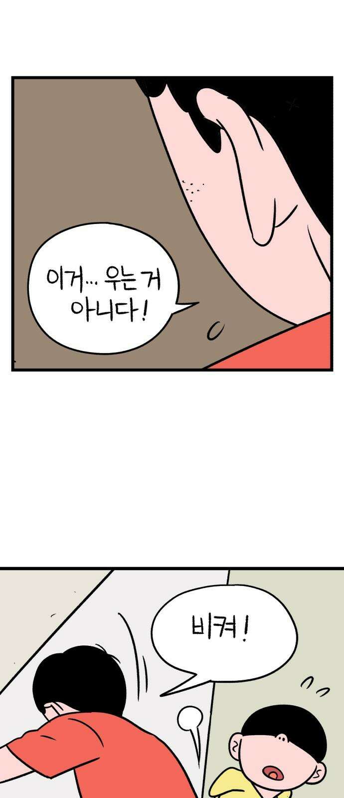 늙은 아버지의 나날 마지막 화． 가족이라는 이름이 남기는 것 8