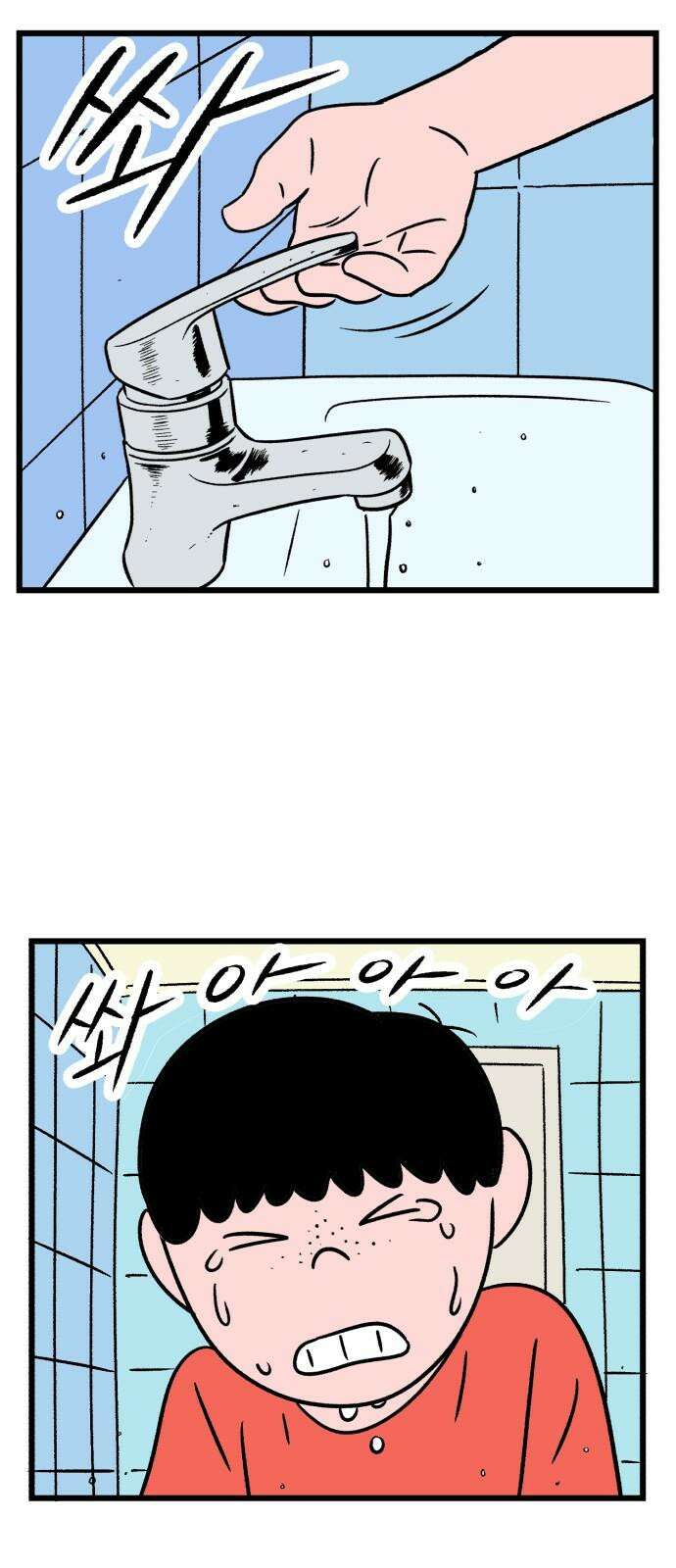 늙은 아버지의 나날 마지막 화． 가족이라는 이름이 남기는 것 10
