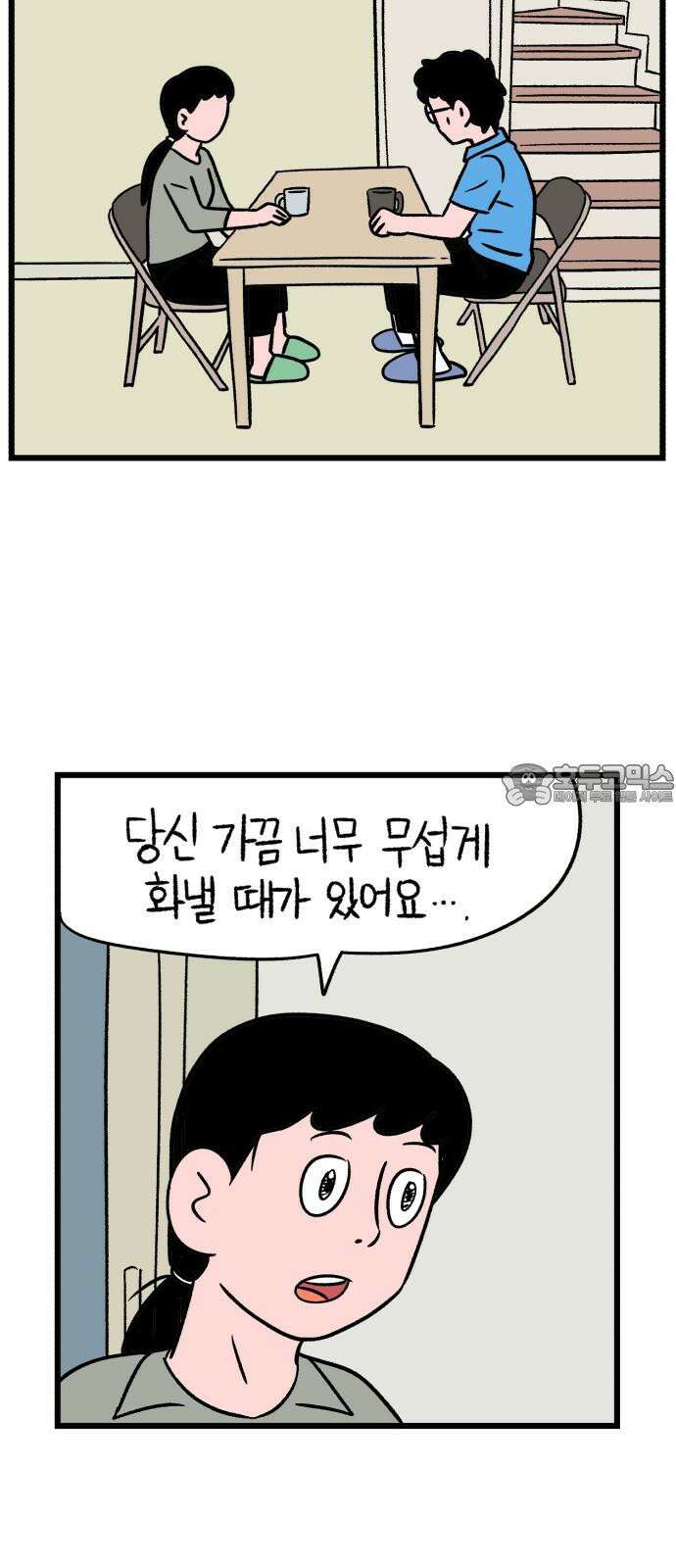 늙은 아버지의 나날 마지막 화． 가족이라는 이름이 남기는 것 12