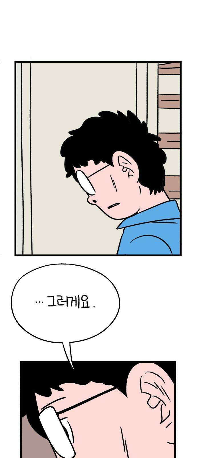늙은 아버지의 나날 마지막 화． 가족이라는 이름이 남기는 것 13