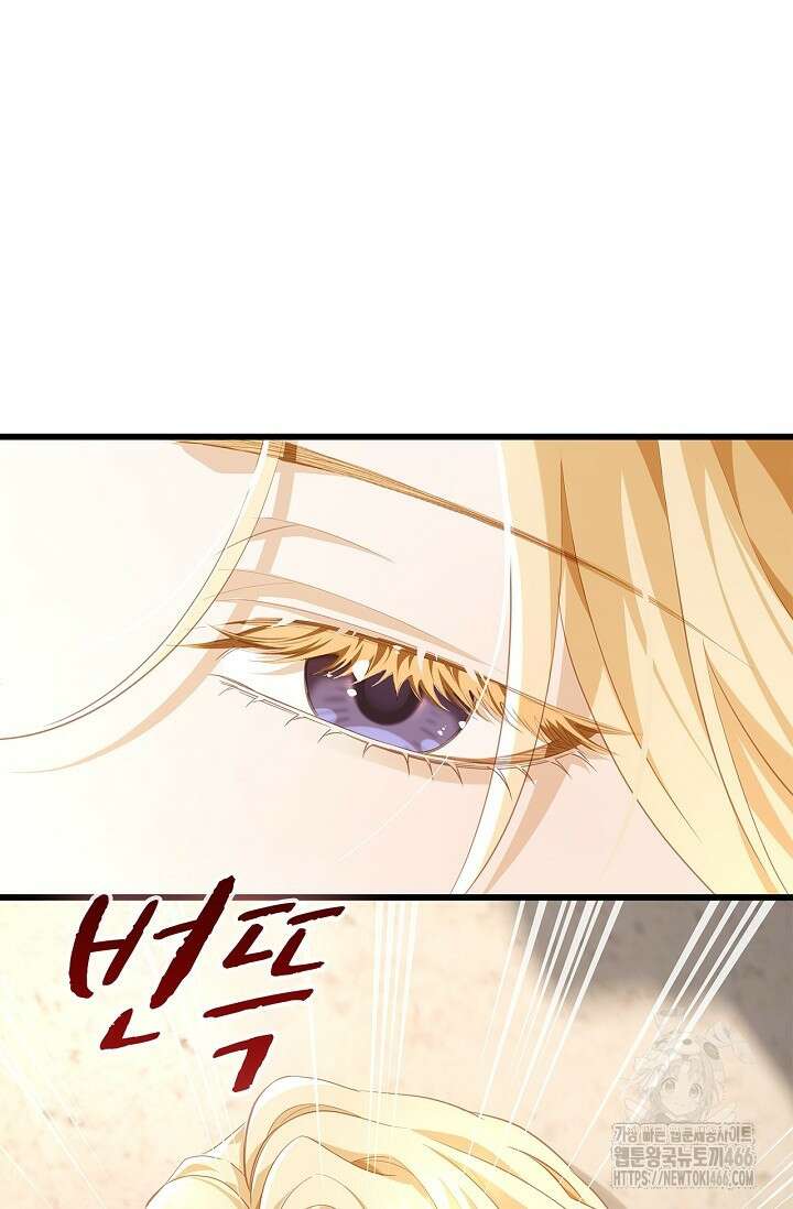 황태자의 용으로 태어났다 40화 2