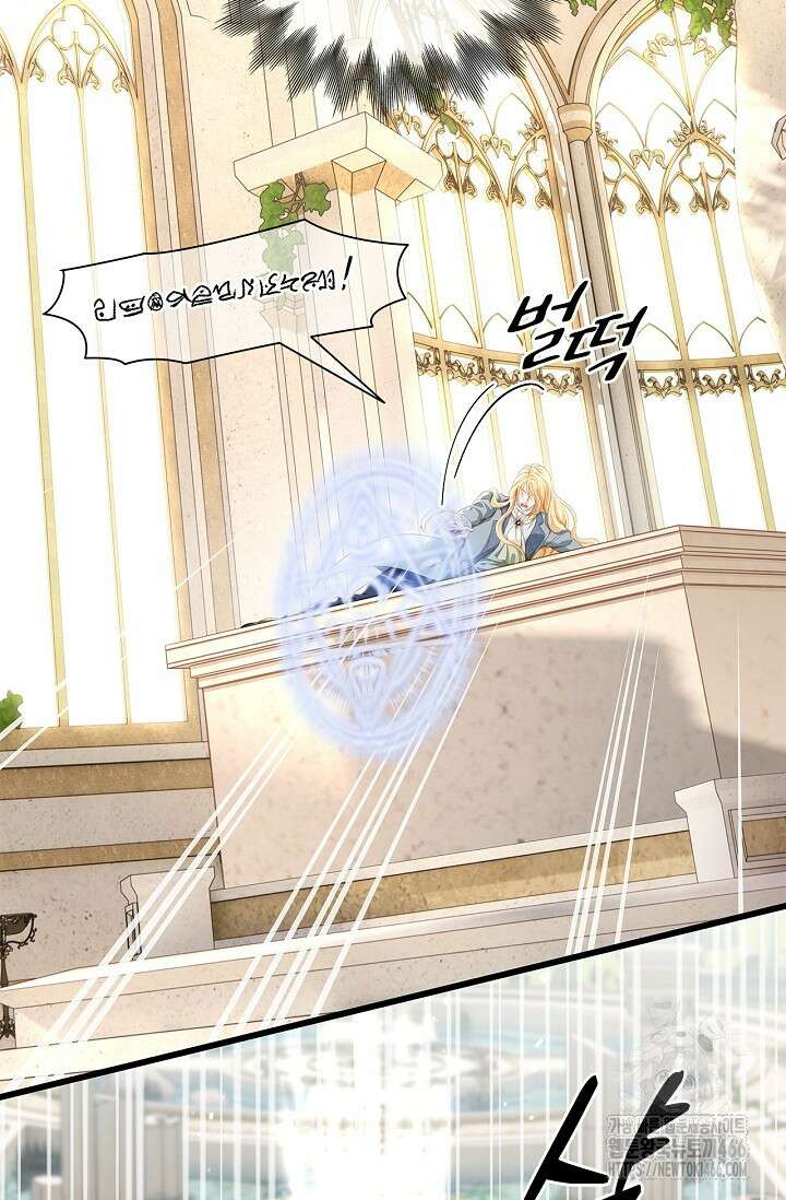 황태자의 용으로 태어났다 40화 4