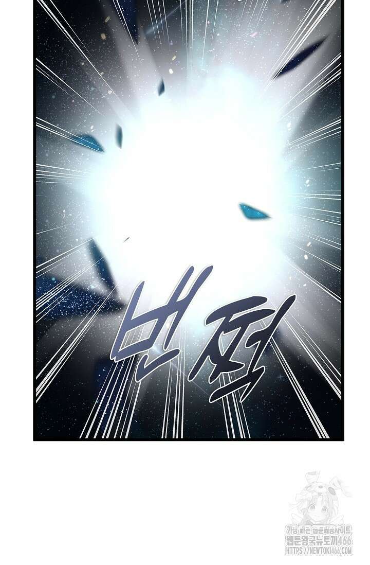 황태자의 용으로 태어났다 40화 6