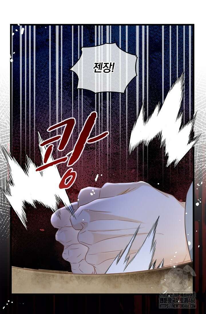 황태자의 용으로 태어났다 40화 11