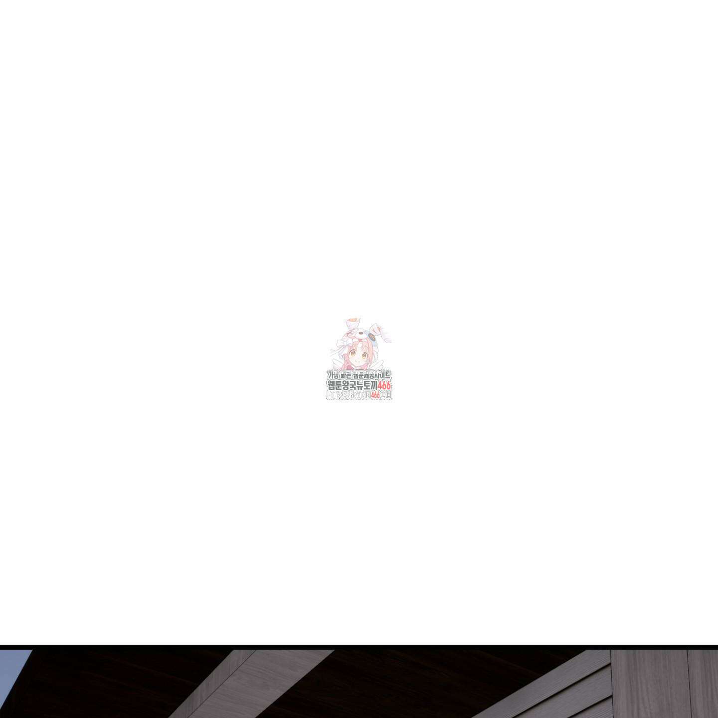 멜트 블레스 유 53화 1