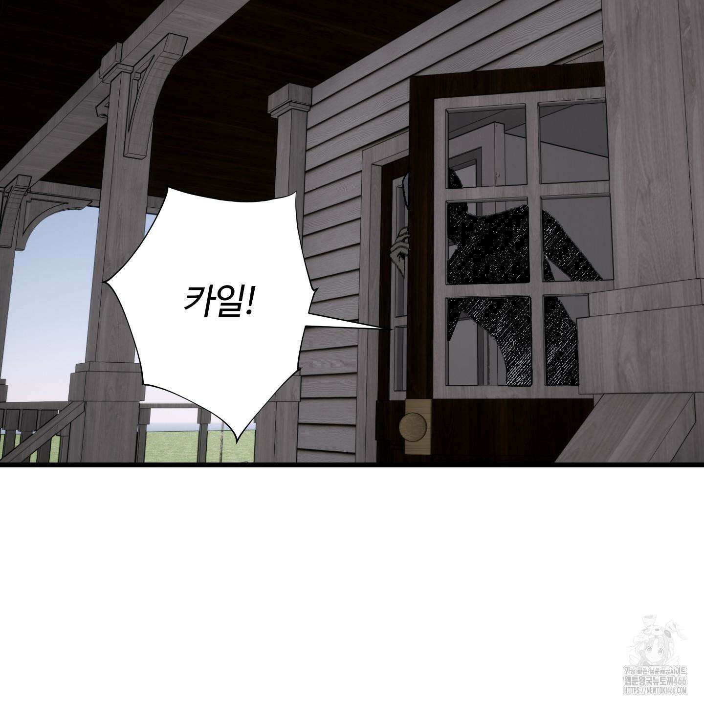 멜트 블레스 유 53화 2