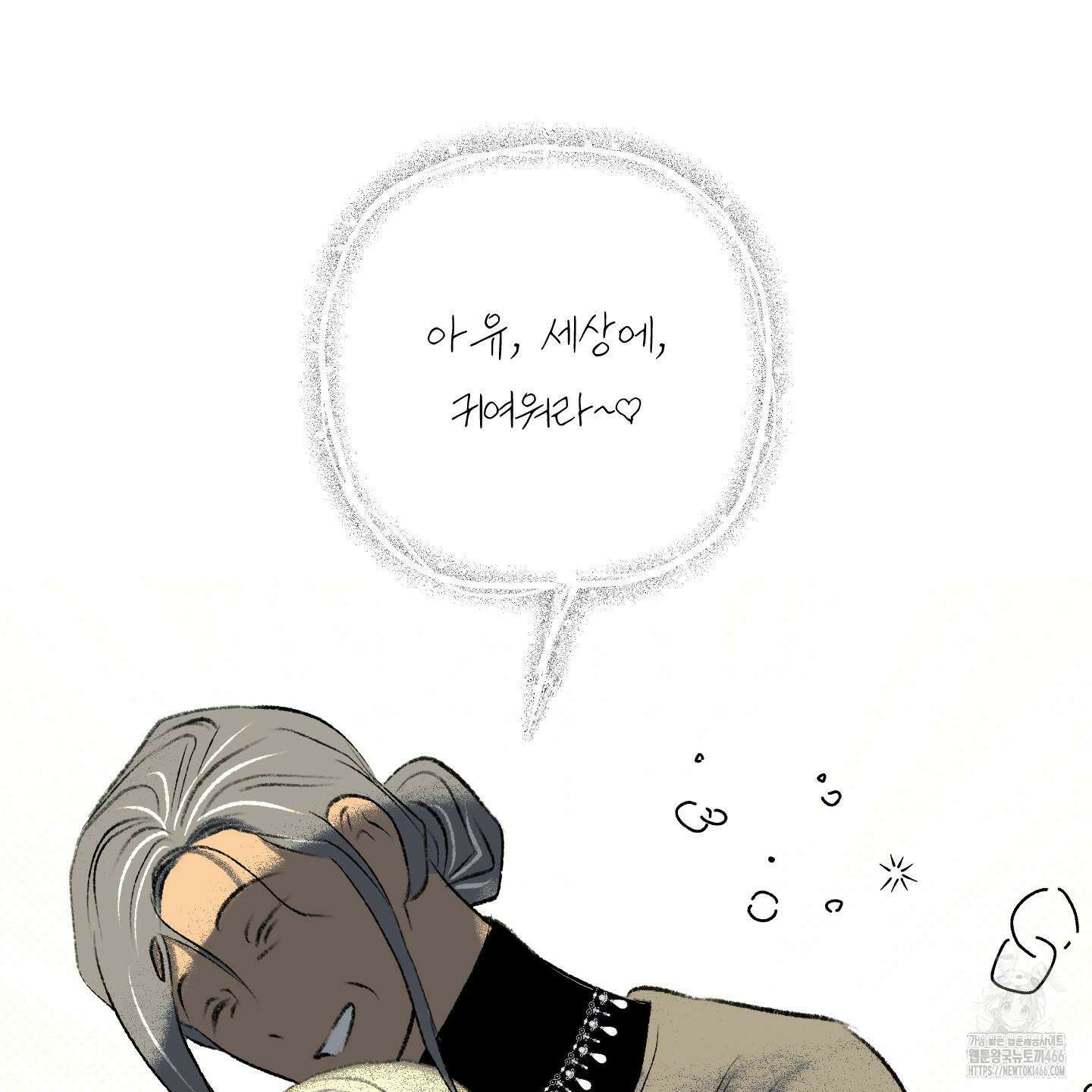 멜트 블레스 유 53화 25