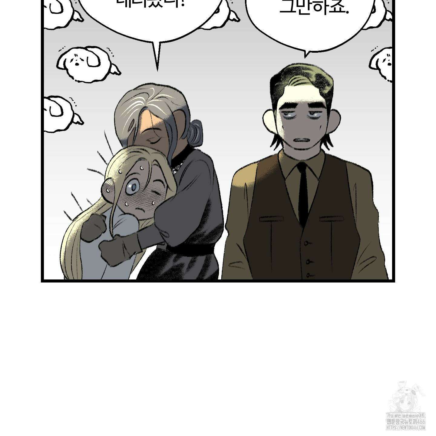 멜트 블레스 유 53화 28