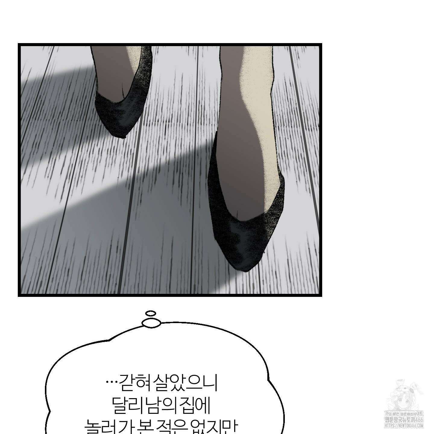 멜트 블레스 유 53화 36