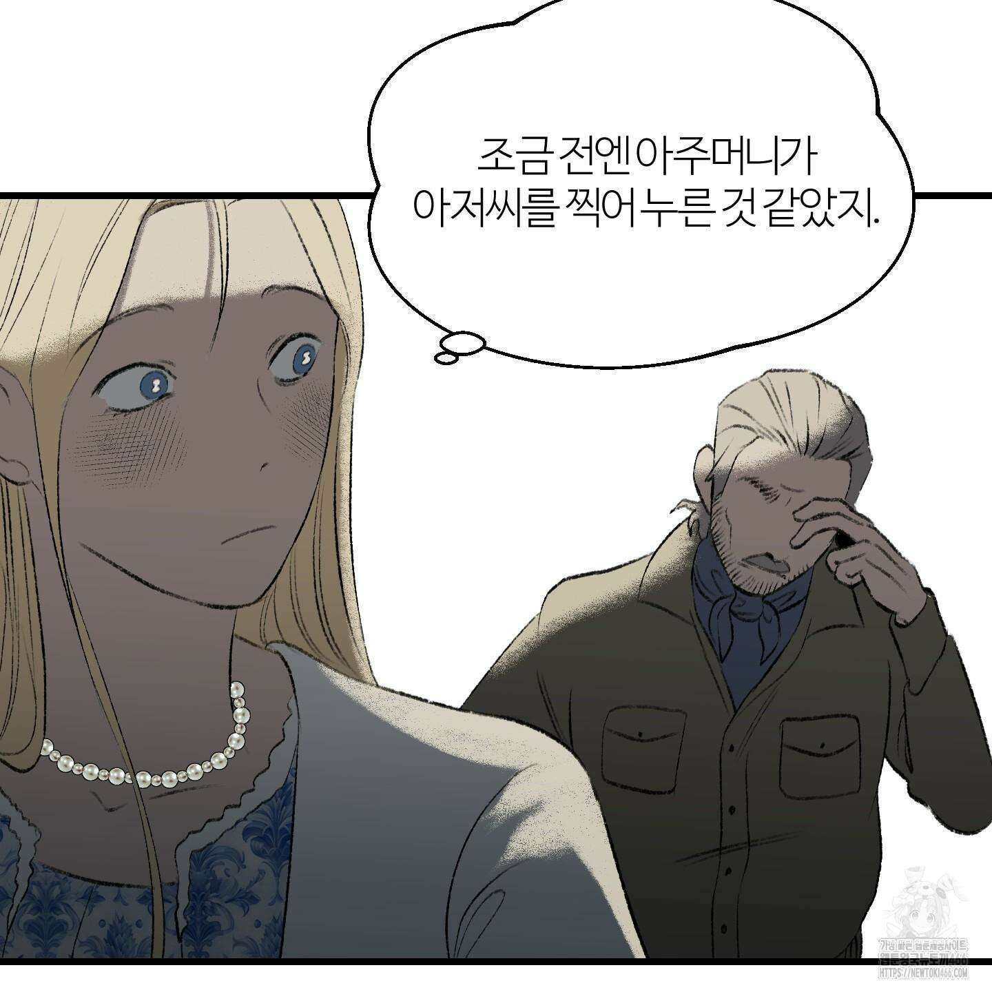 멜트 블레스 유 53화 38
