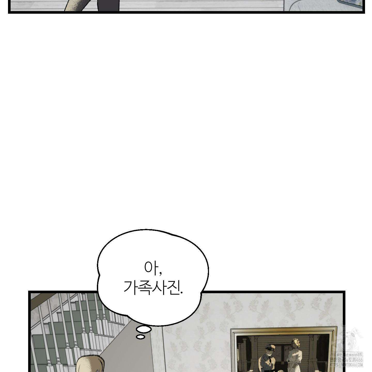 멜트 블레스 유 53화 41
