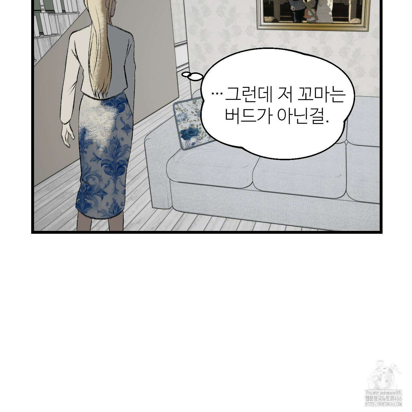 멜트 블레스 유 53화 42
