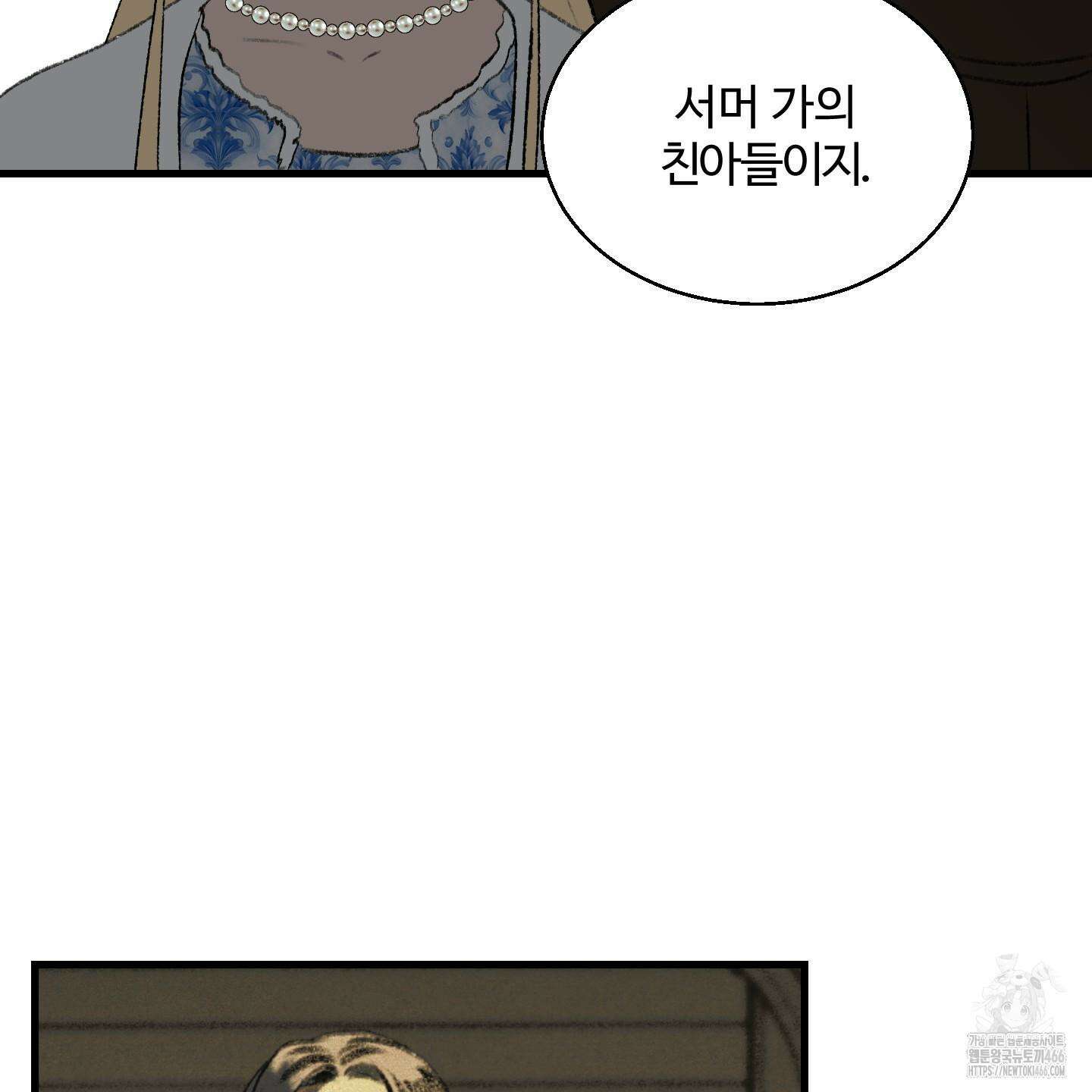 멜트 블레스 유 53화 49