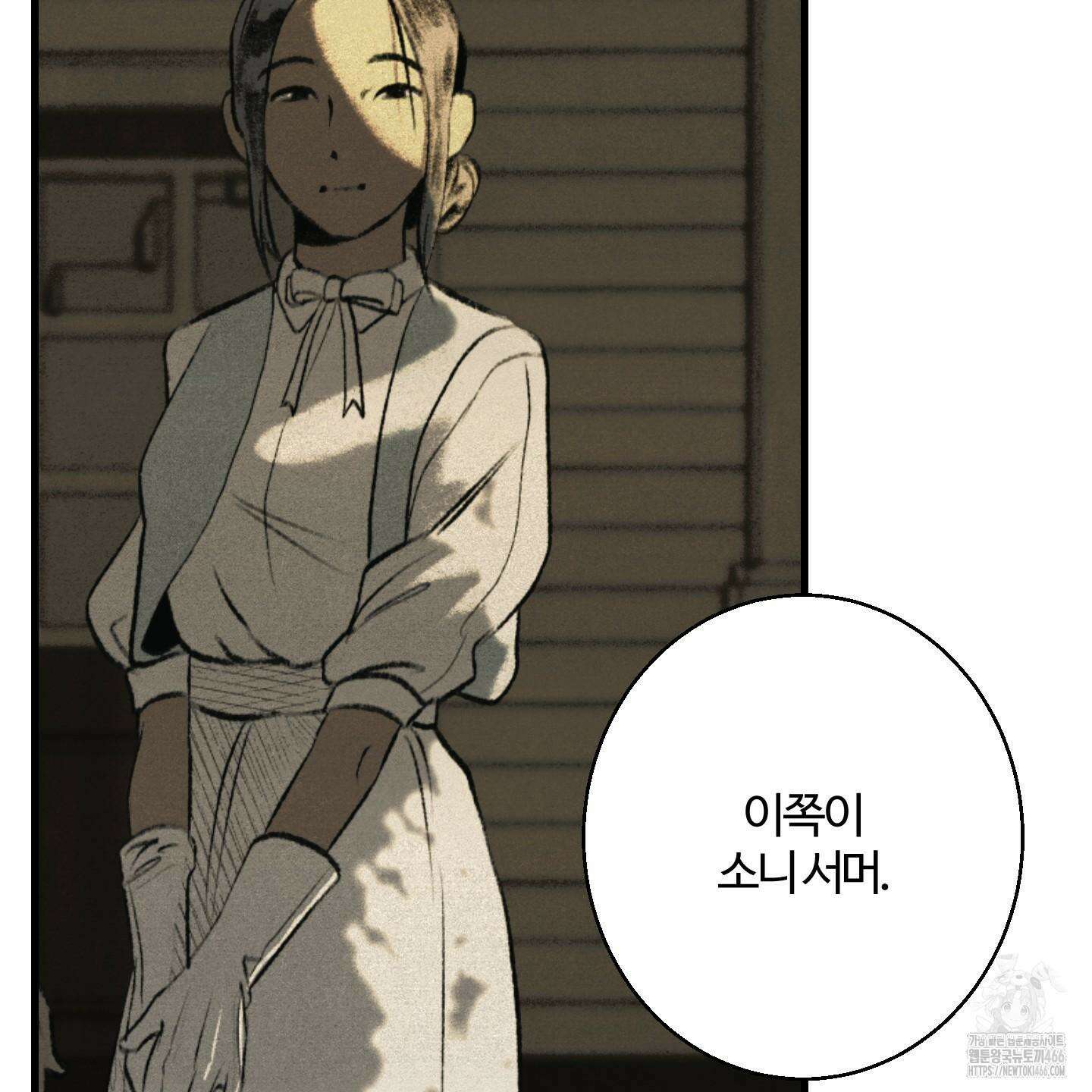 멜트 블레스 유 53화 50