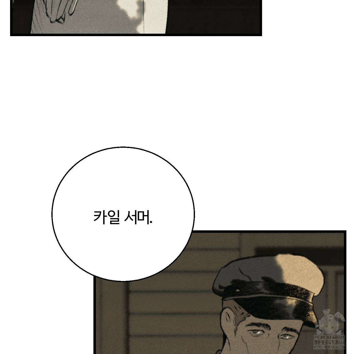 멜트 블레스 유 53화 51
