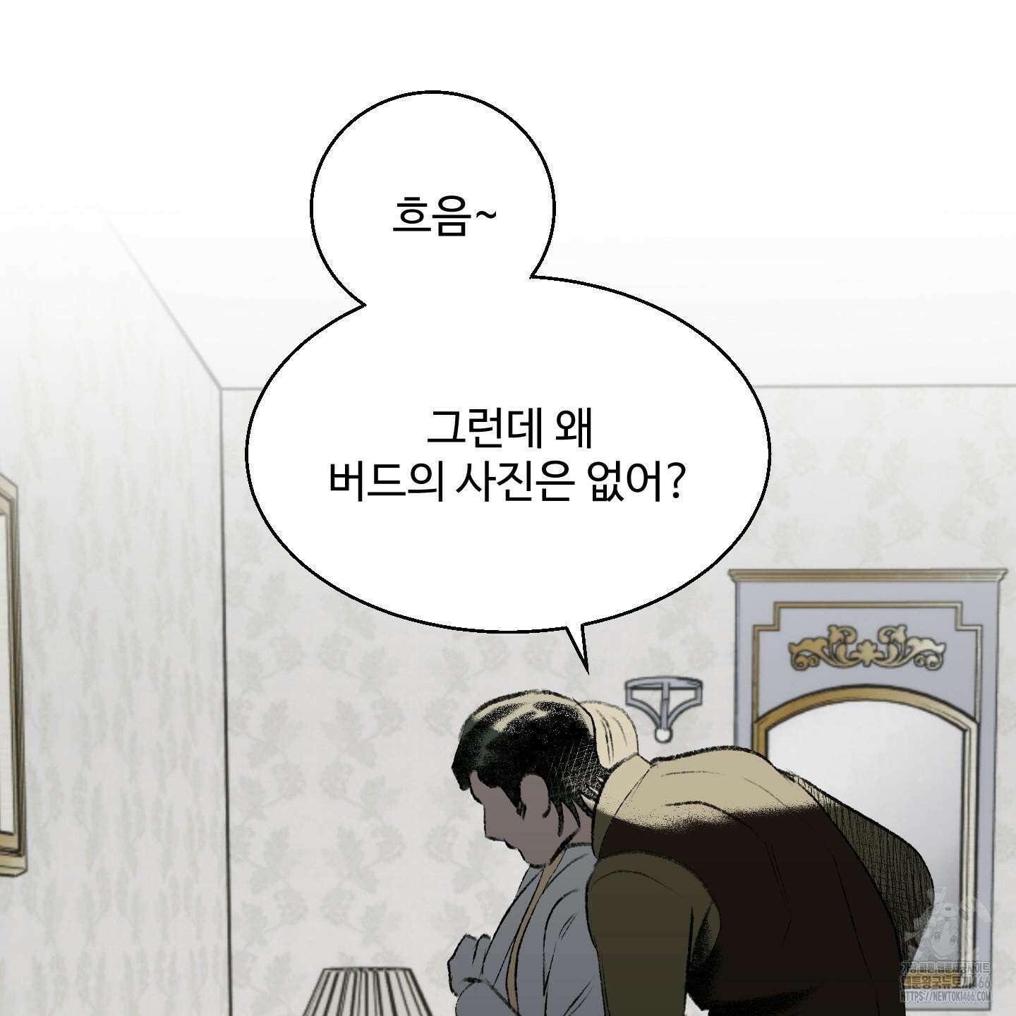 멜트 블레스 유 53화 53
