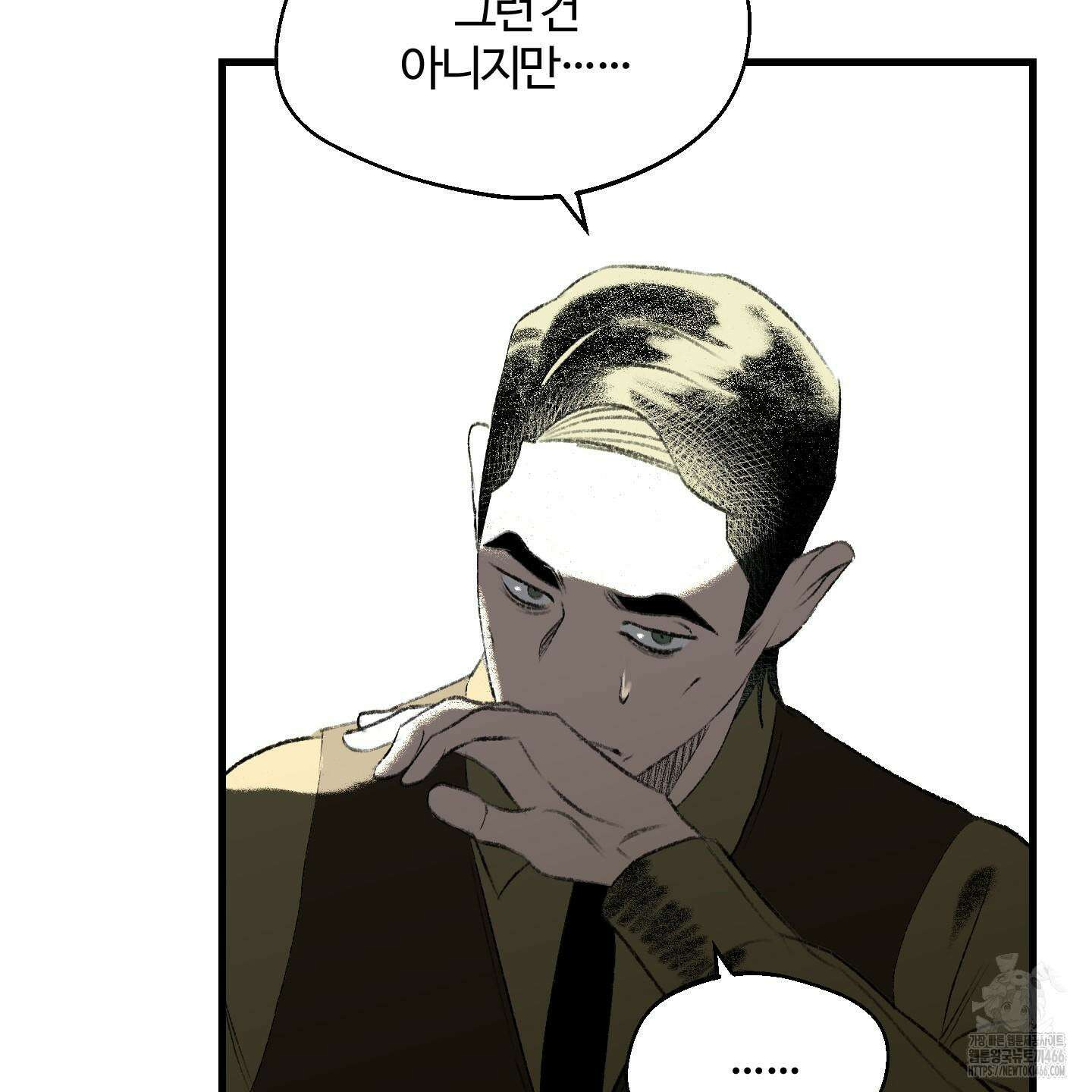멜트 블레스 유 53화 78