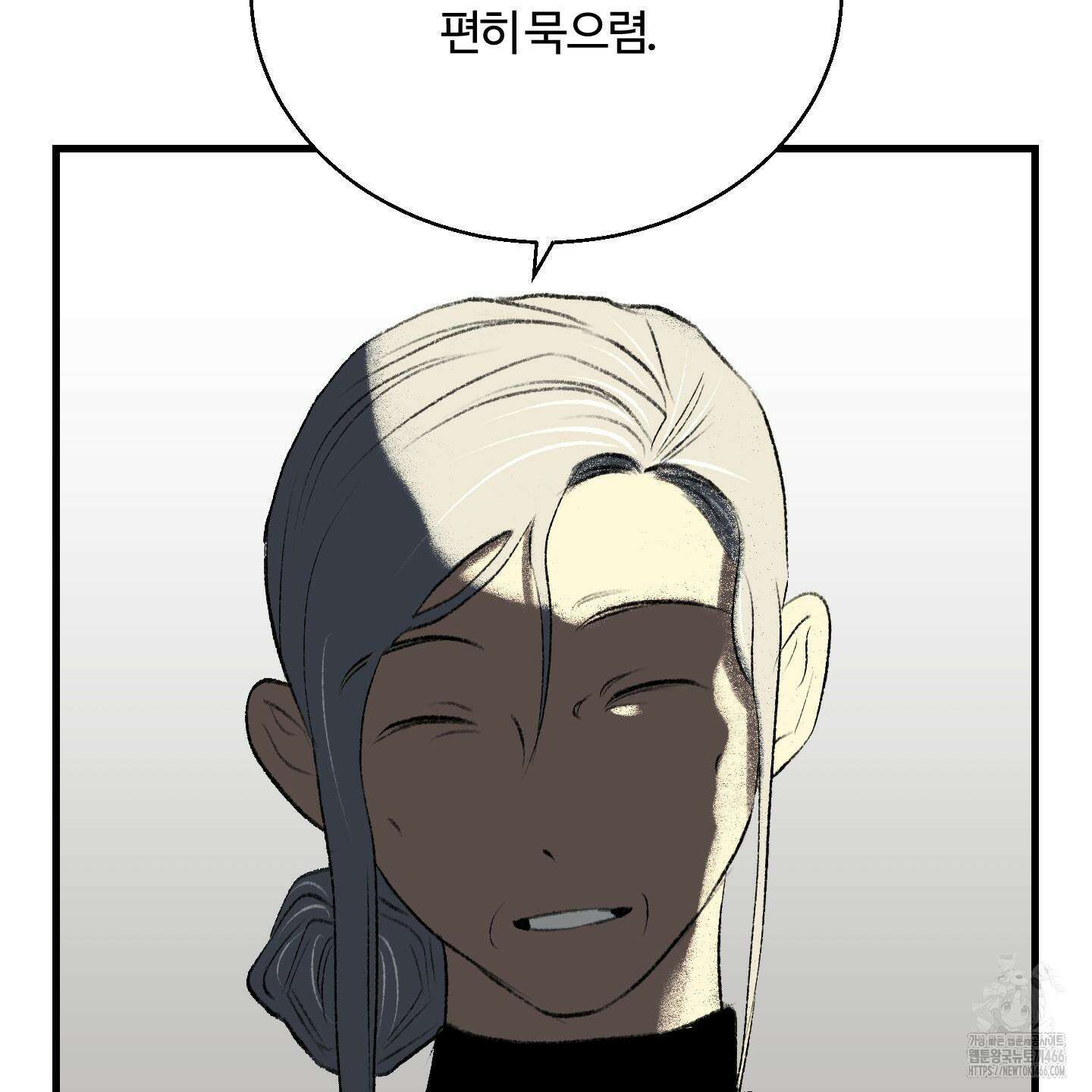 멜트 블레스 유 53화 89
