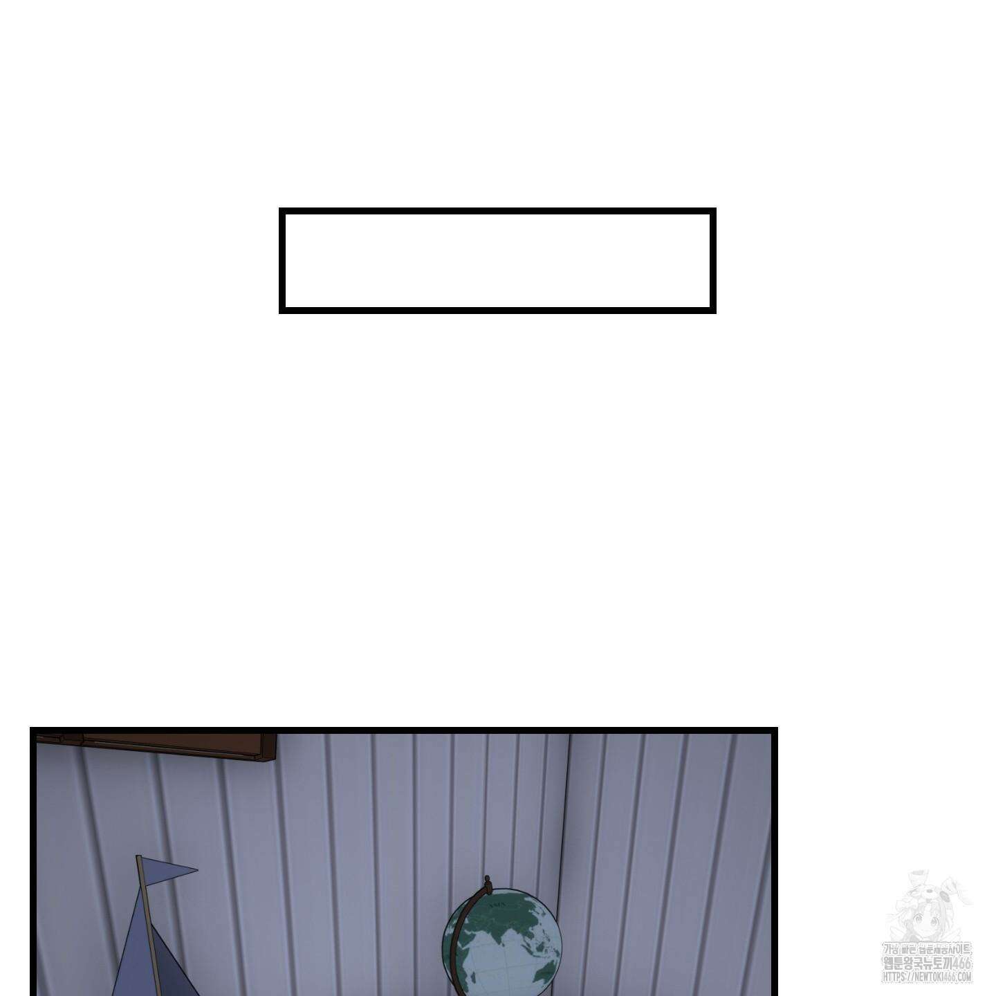 멜트 블레스 유 53화 94