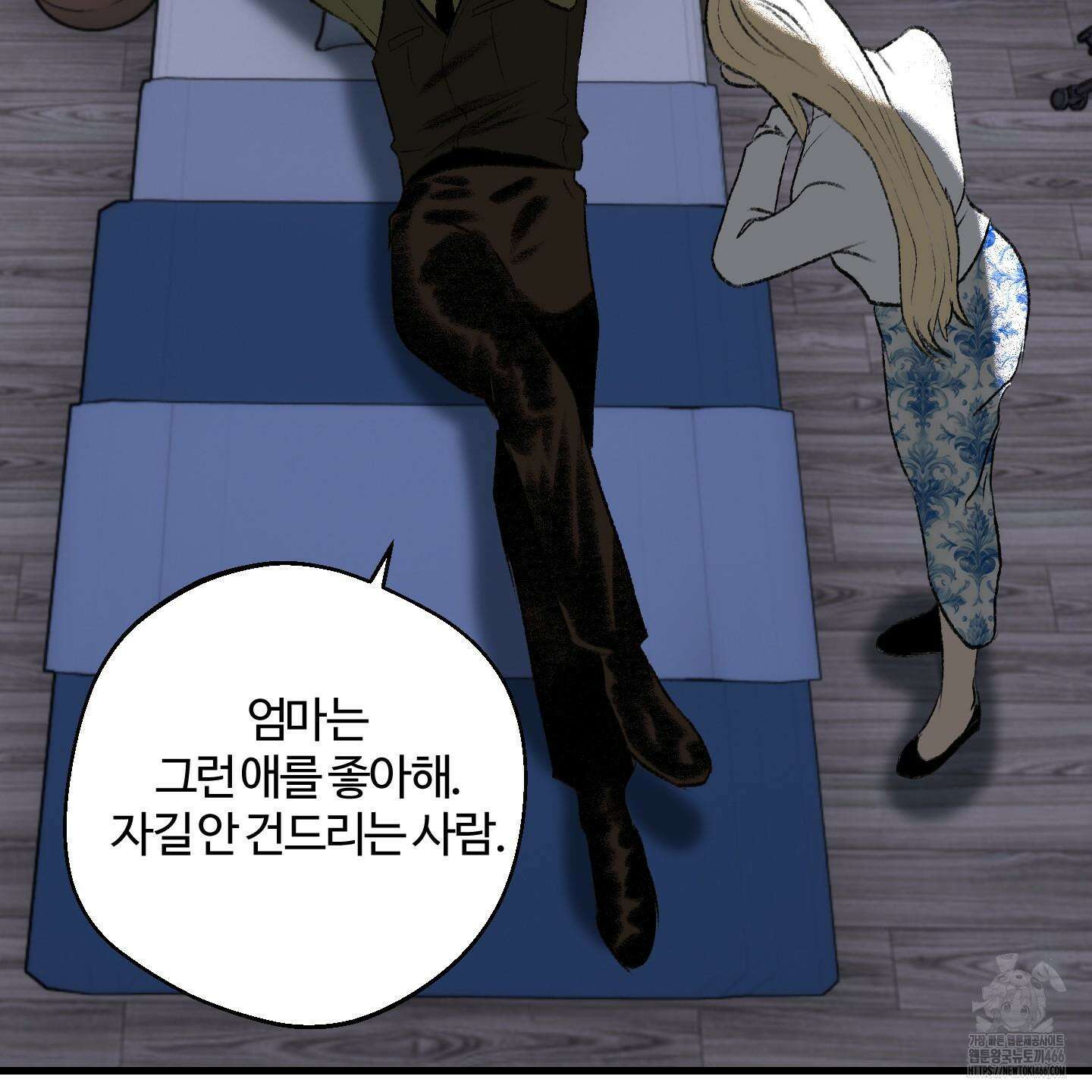 멜트 블레스 유 53화 103