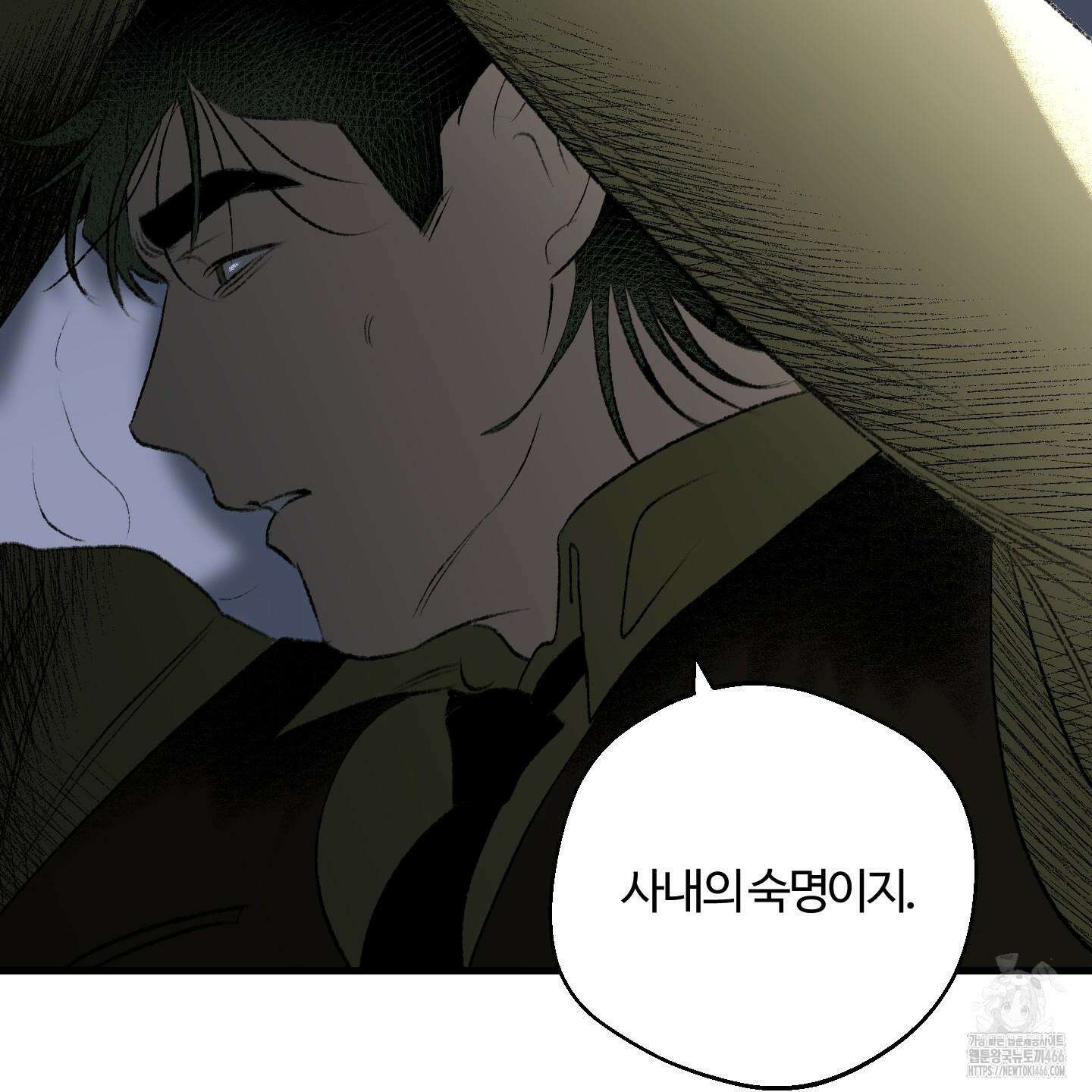 멜트 블레스 유 53화 111