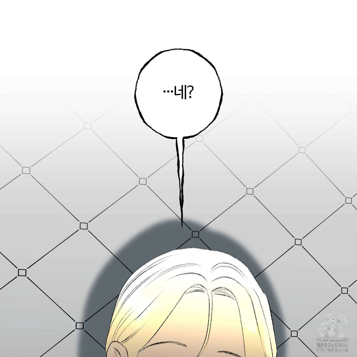 멜트 블레스 유 53화 117