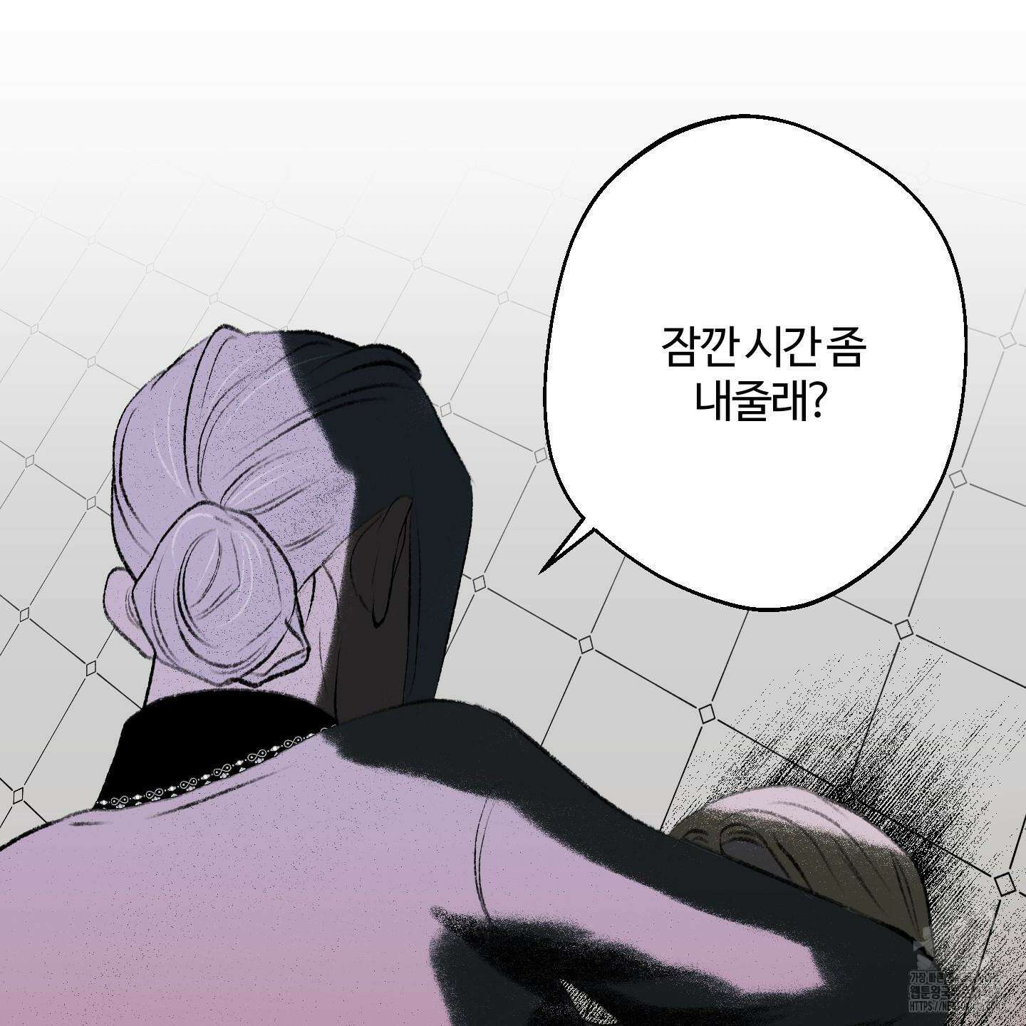 멜트 블레스 유 53화 121