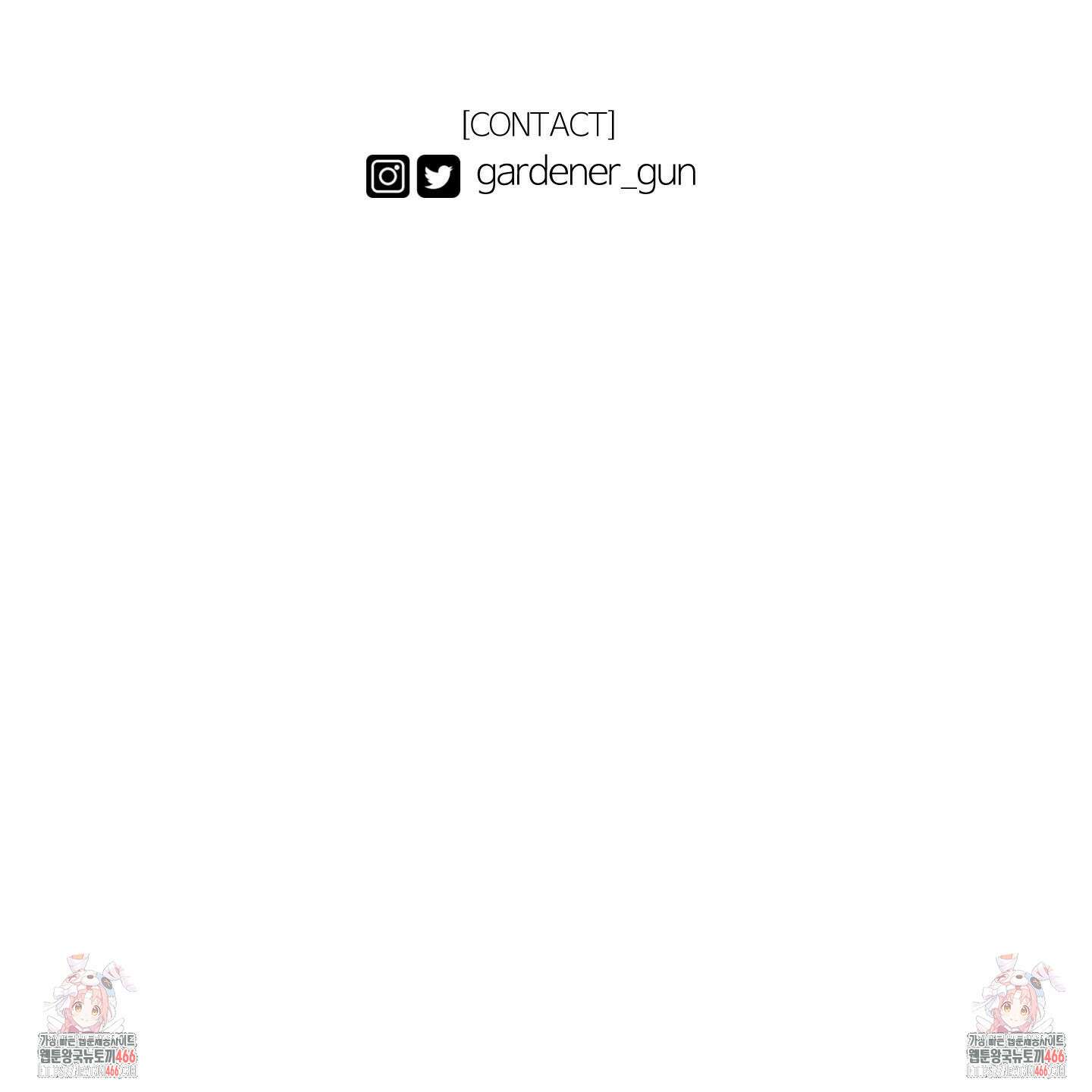 멜트 블레스 유 53화 125