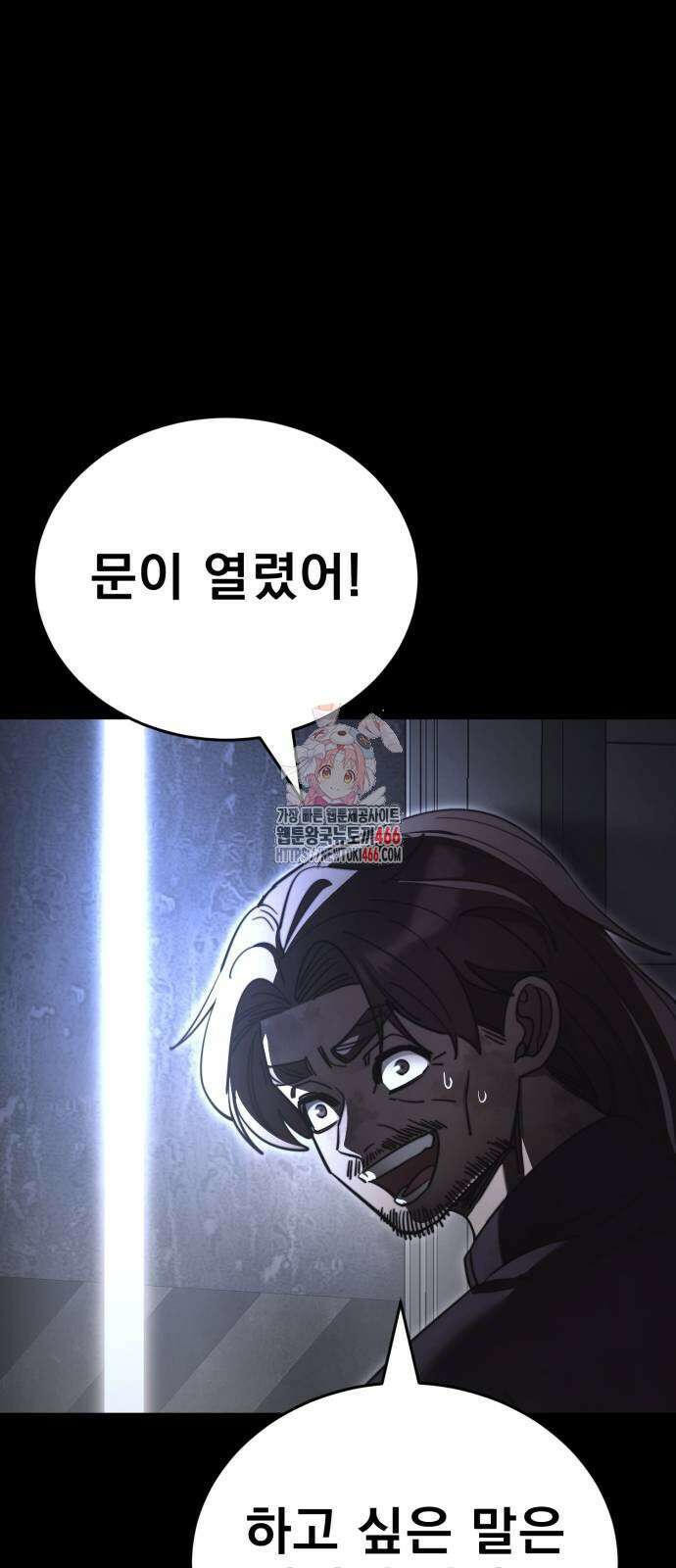 염라강림 68화 1