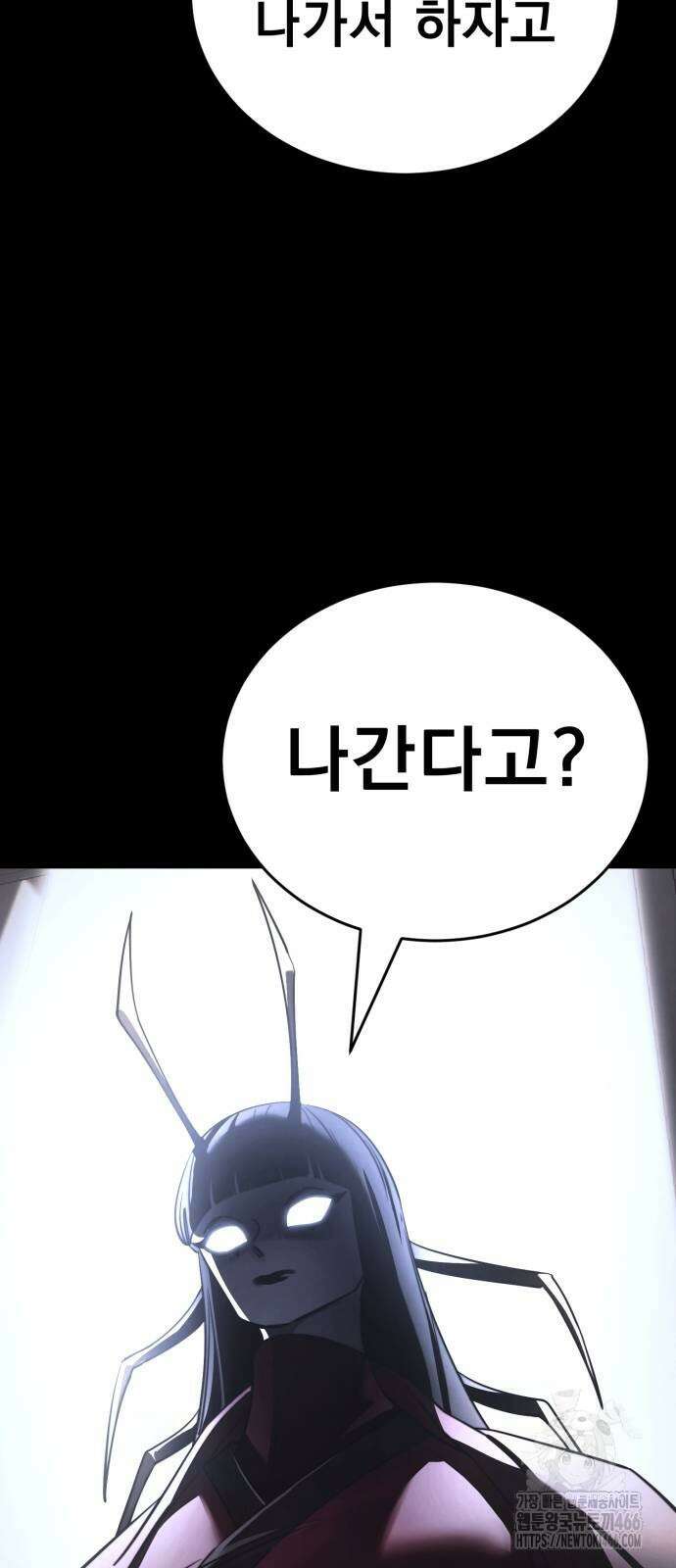 염라강림 68화 2