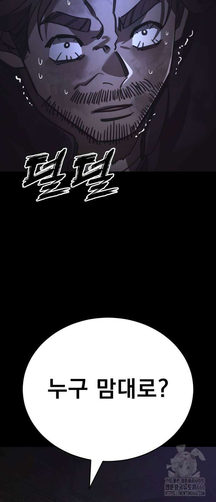 염라강림 68화 4