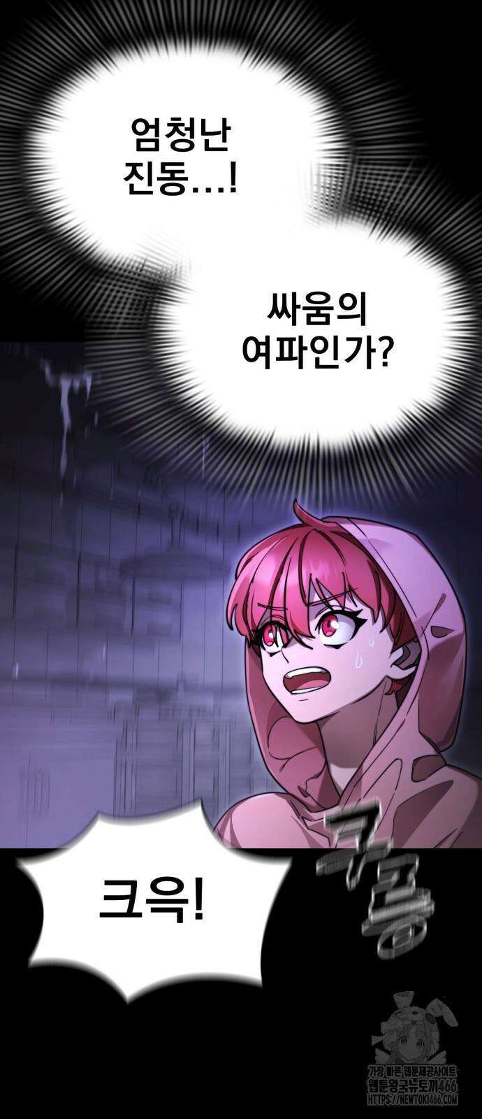 염라강림 68화 6