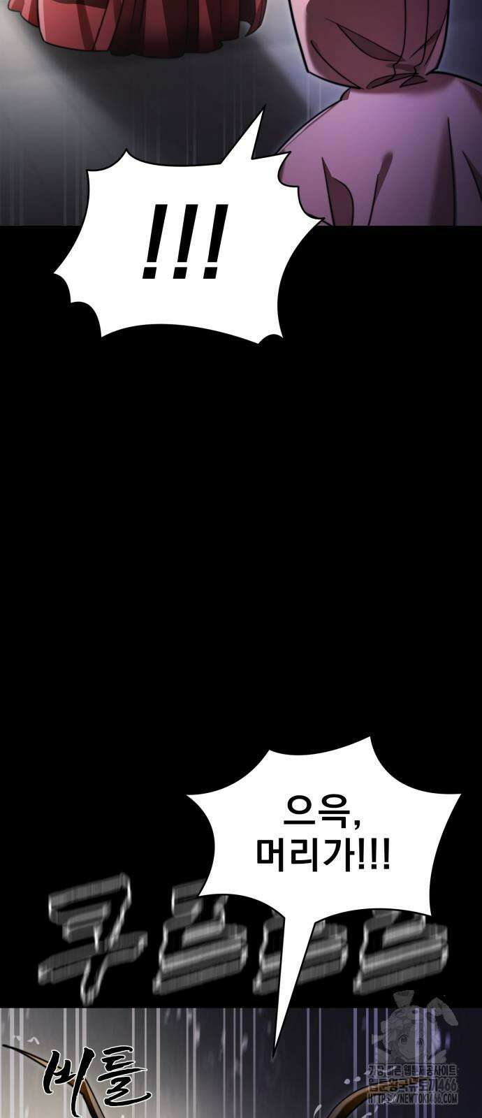염라강림 68화 8