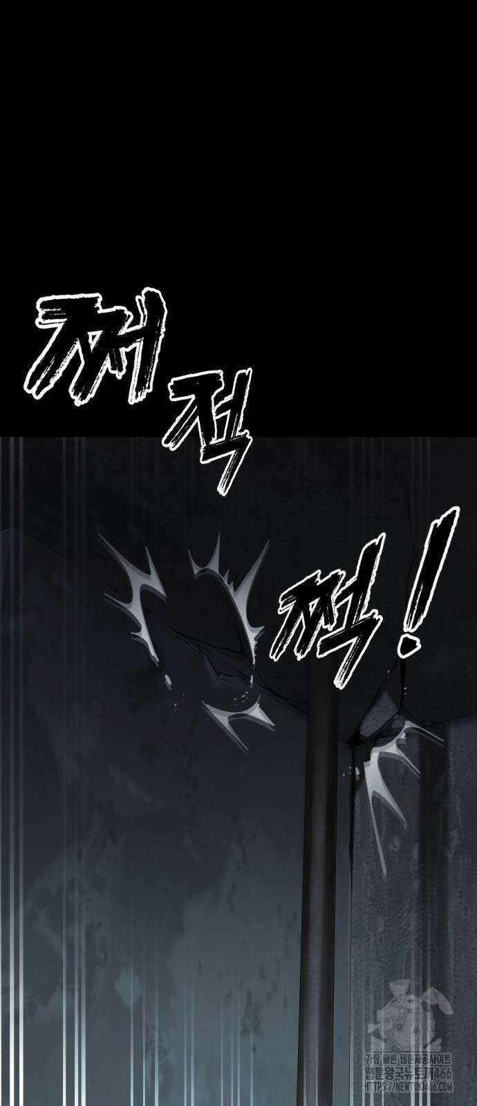 염라강림 68화 12