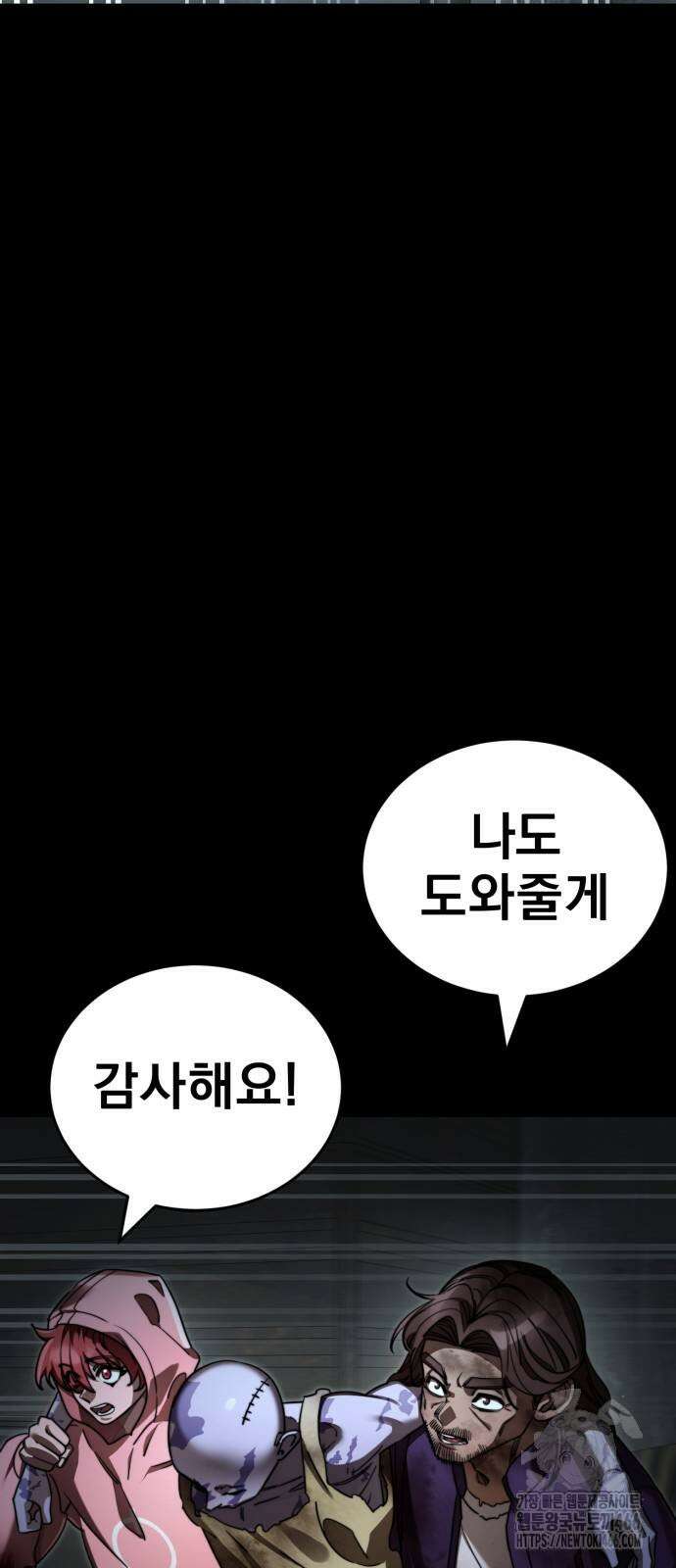염라강림 68화 13