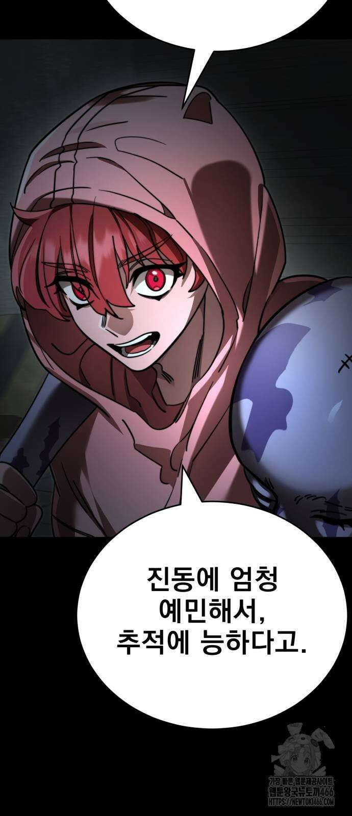 염라강림 68화 15