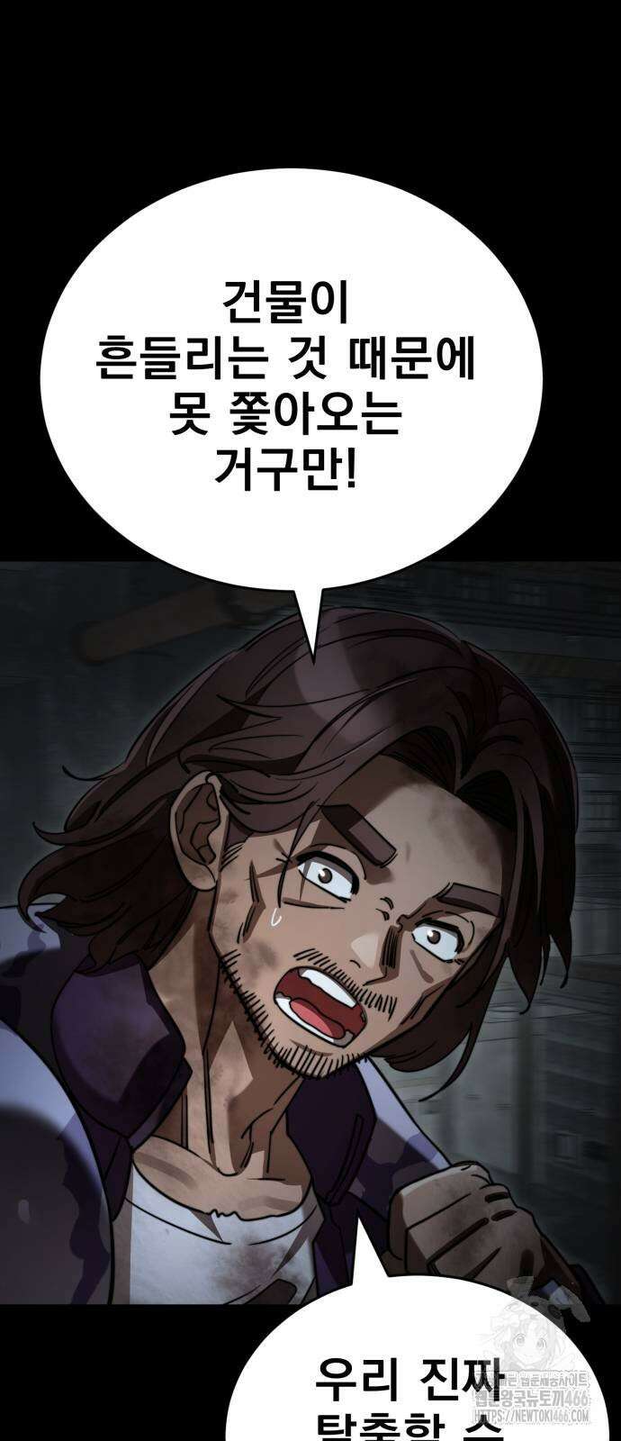 염라강림 68화 16