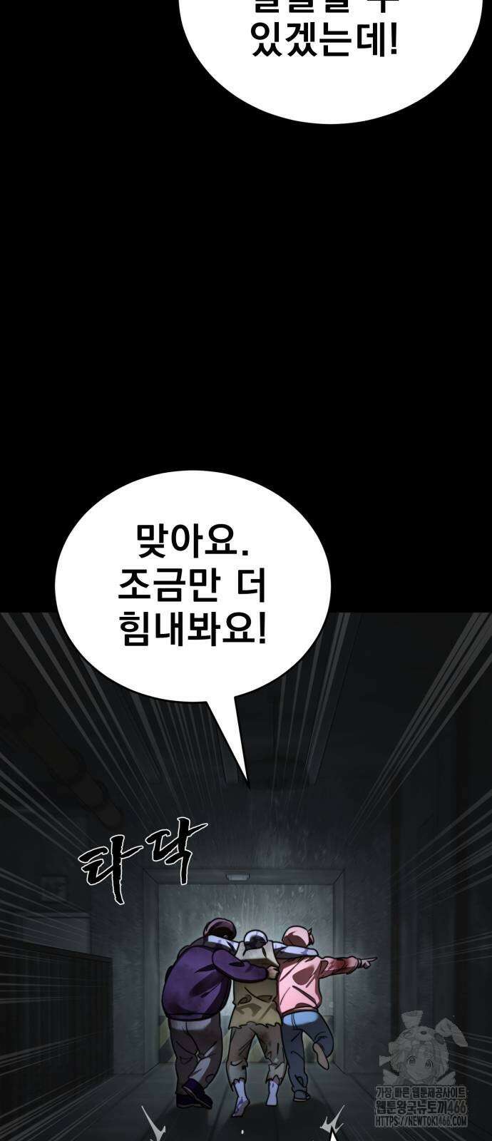 염라강림 68화 17