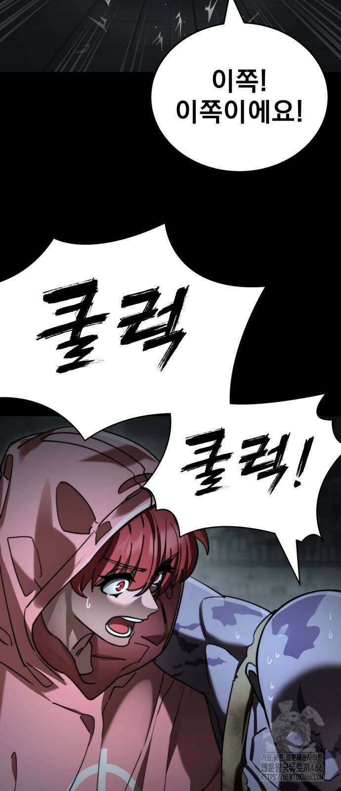 염라강림 68화 18